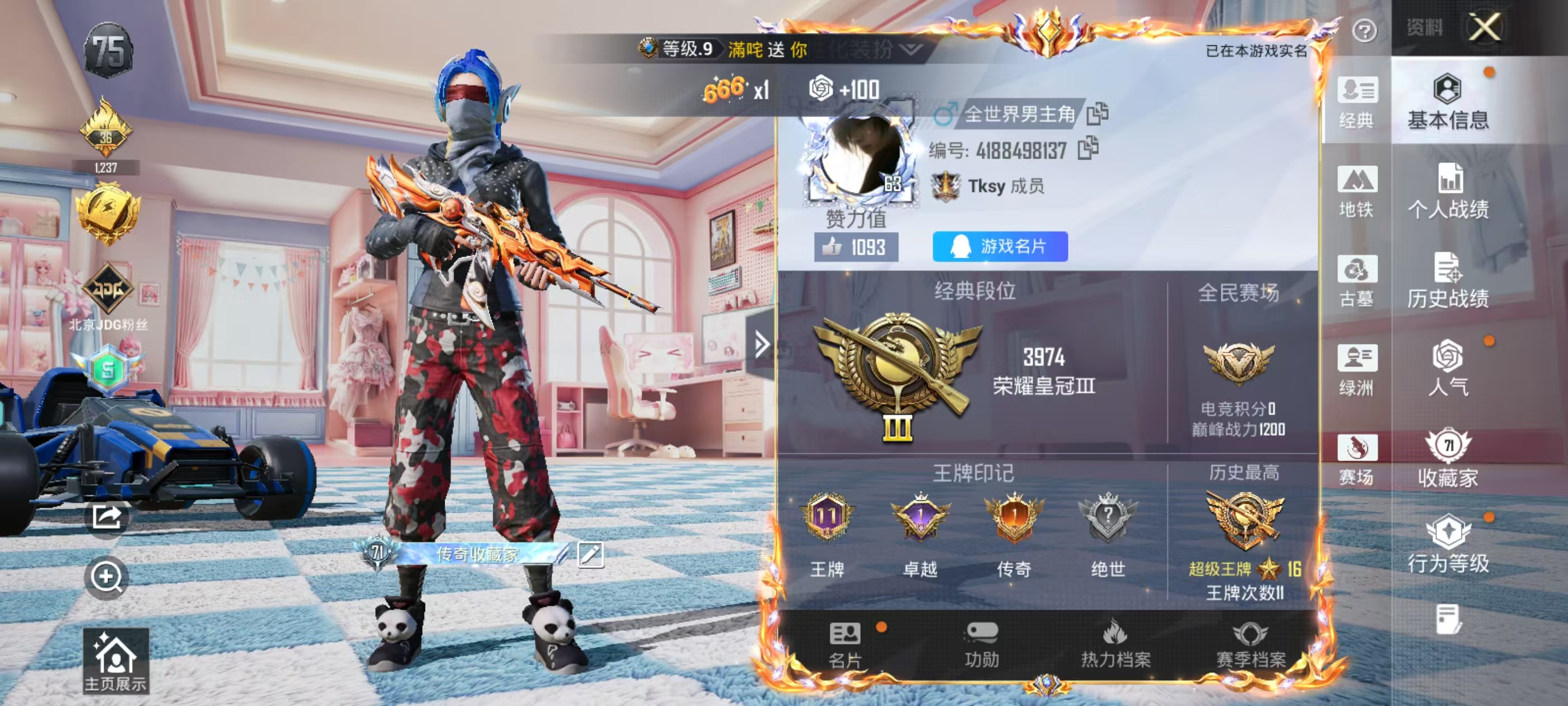 账号详情图片