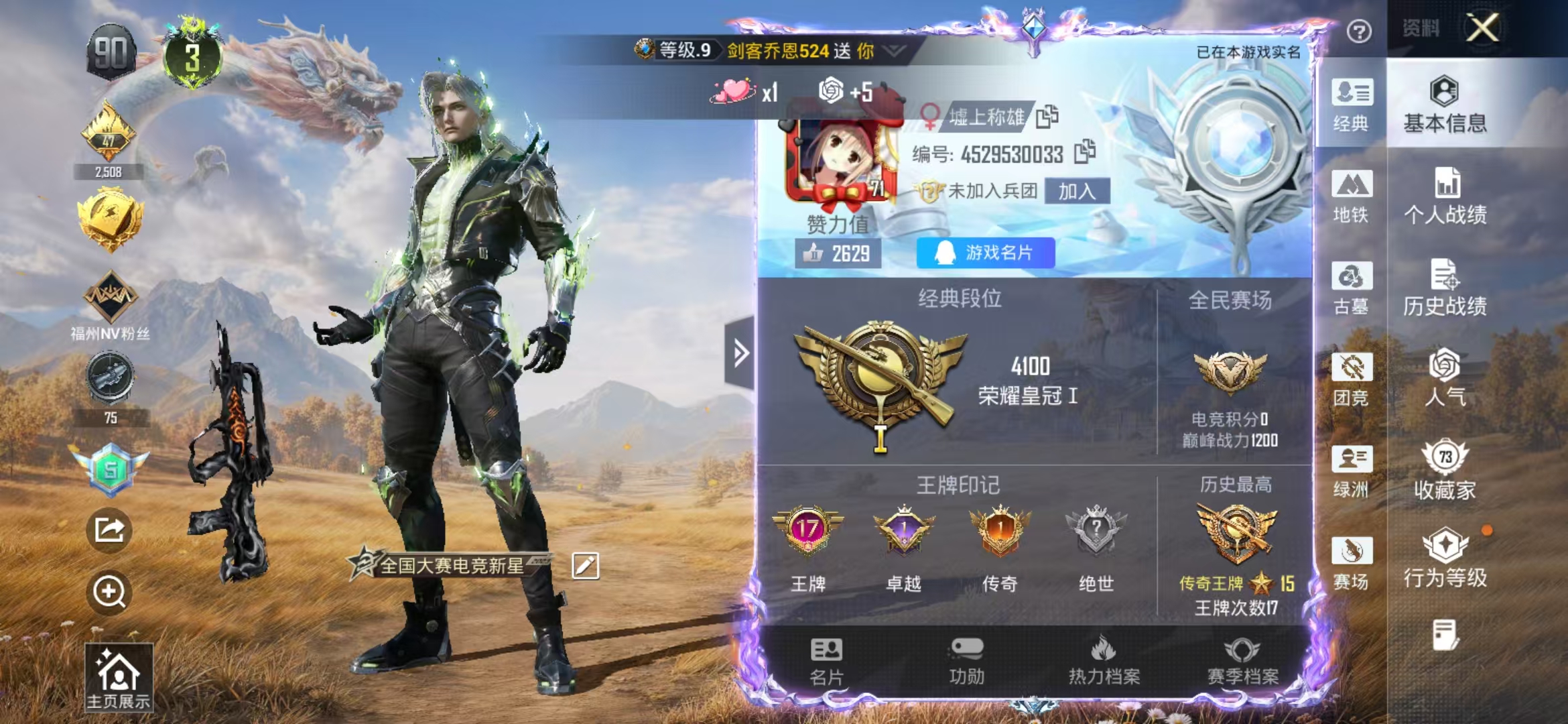 账号详情图片