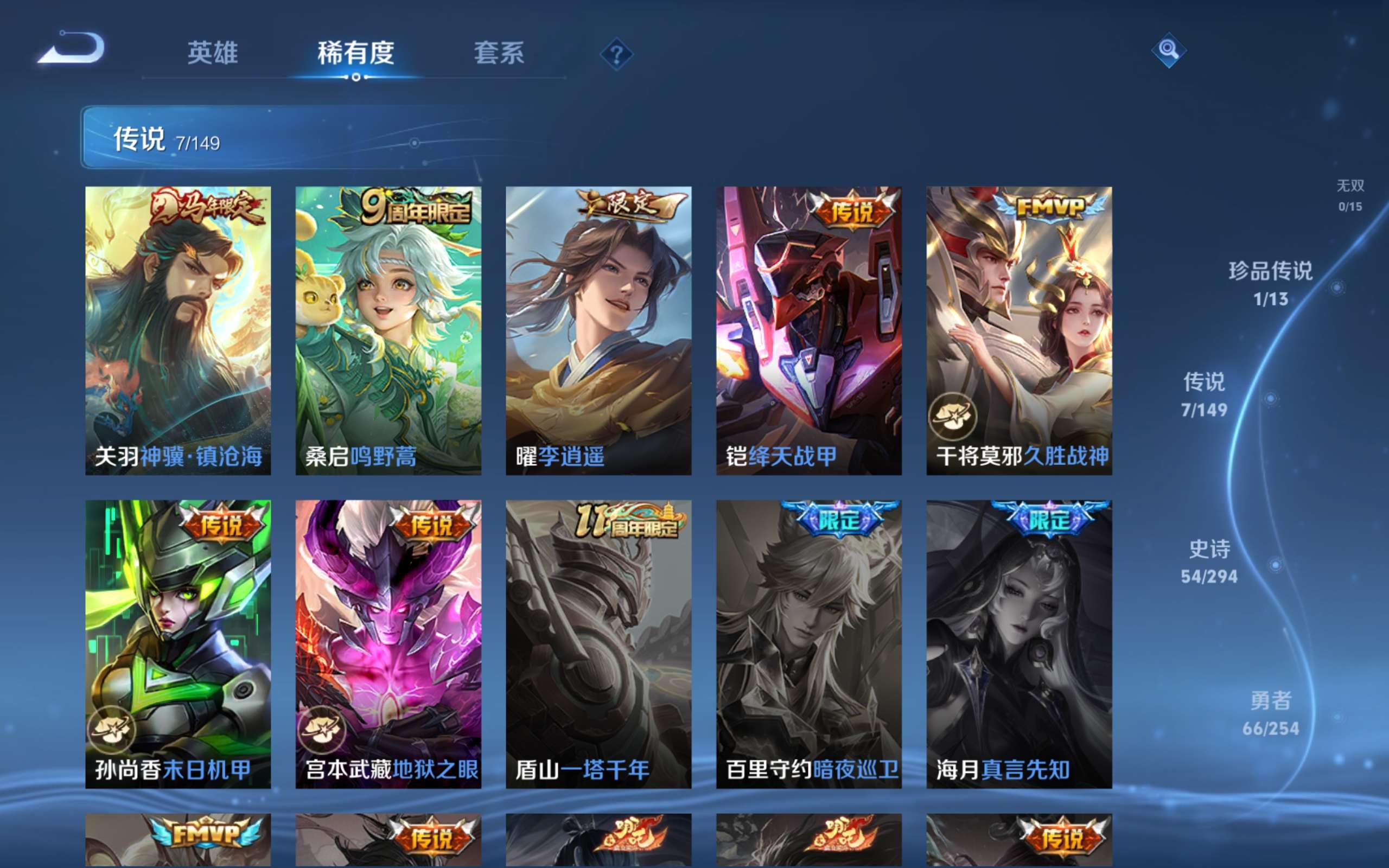 WZMMN4755564王者荣耀账号详情图7
