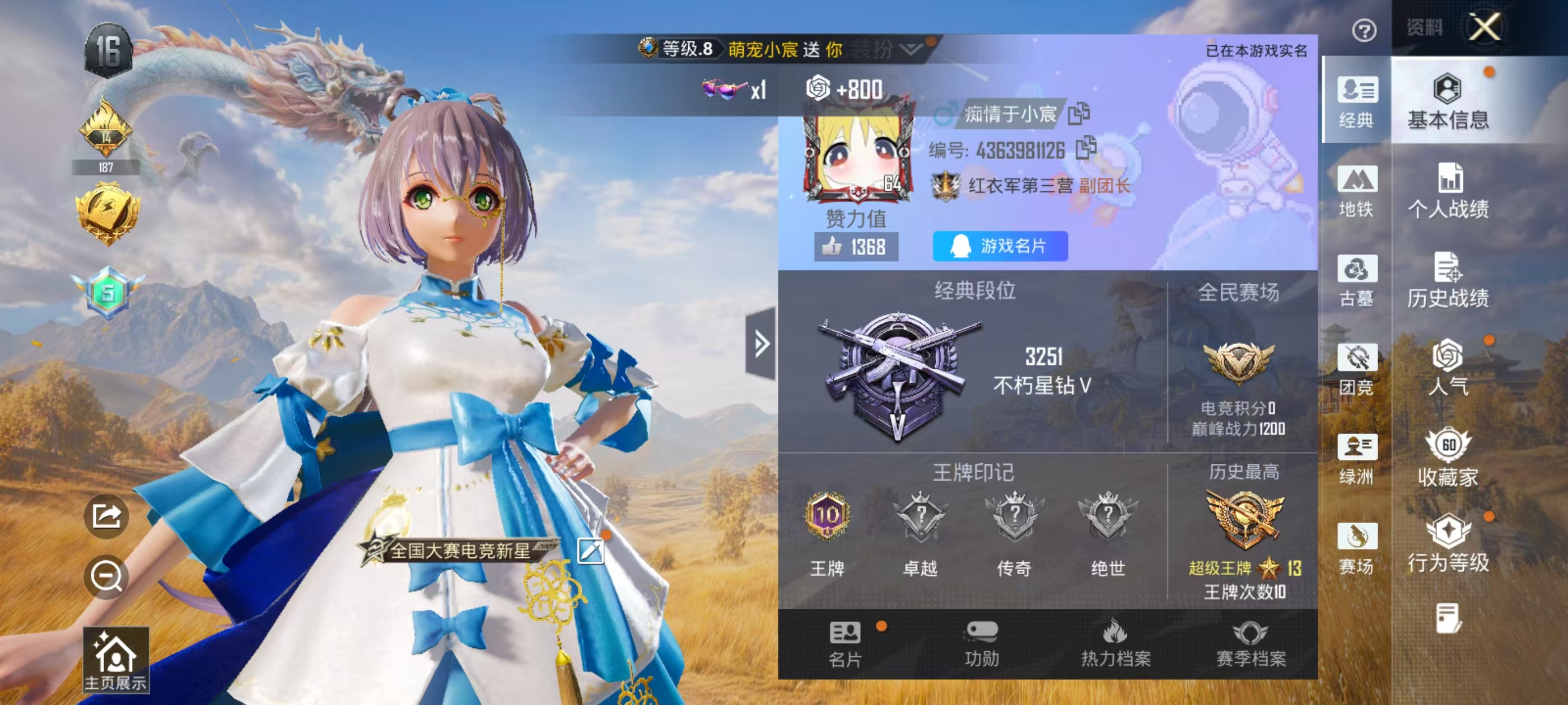 账号详情图片