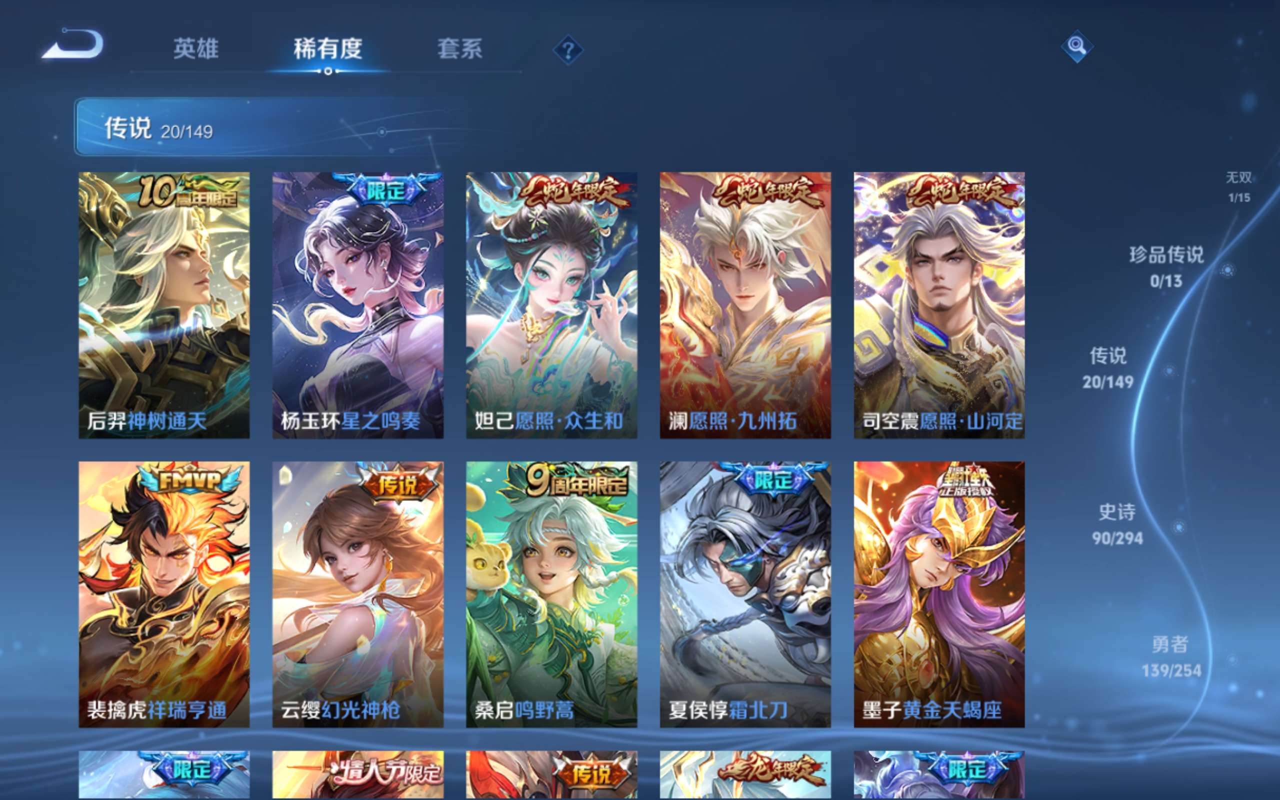 WZMMN4755536王者荣耀账号详情图8