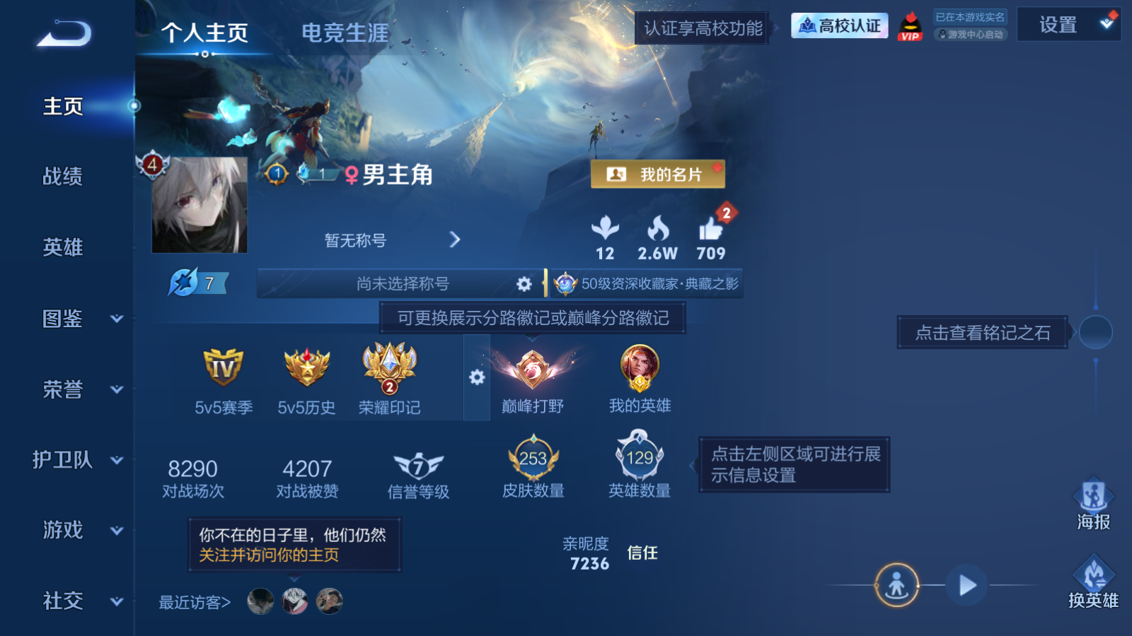 WZMMN4755551王者荣耀账号详情图2 WZMMN4755551王者荣耀账号详情图2