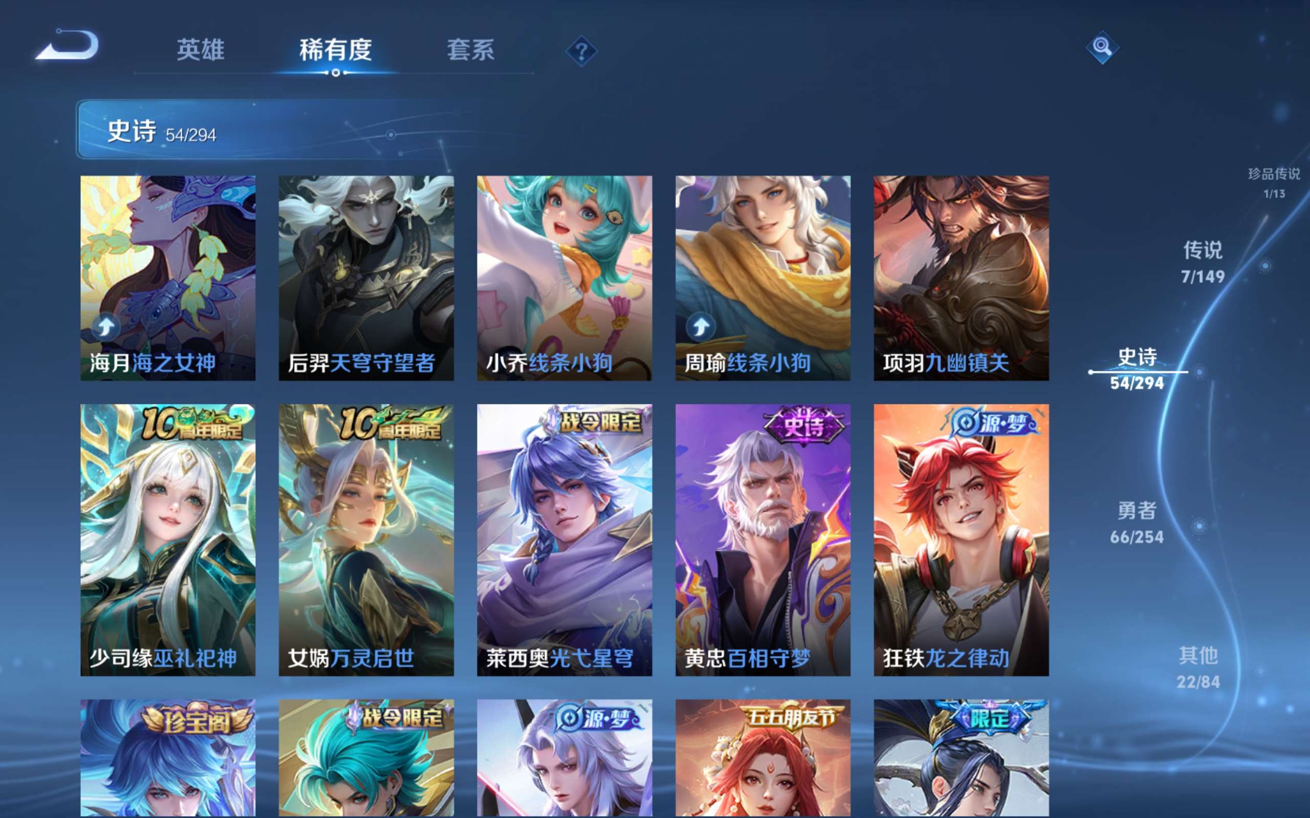 WZMMN4755564王者荣耀账号详情图9