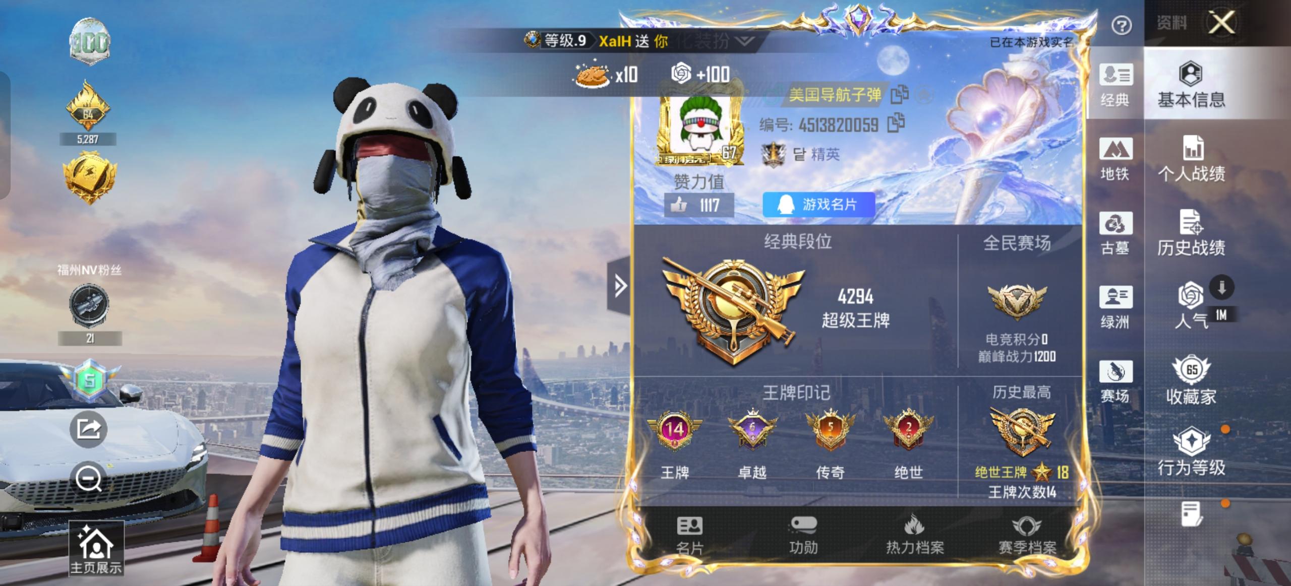 账号详情图片