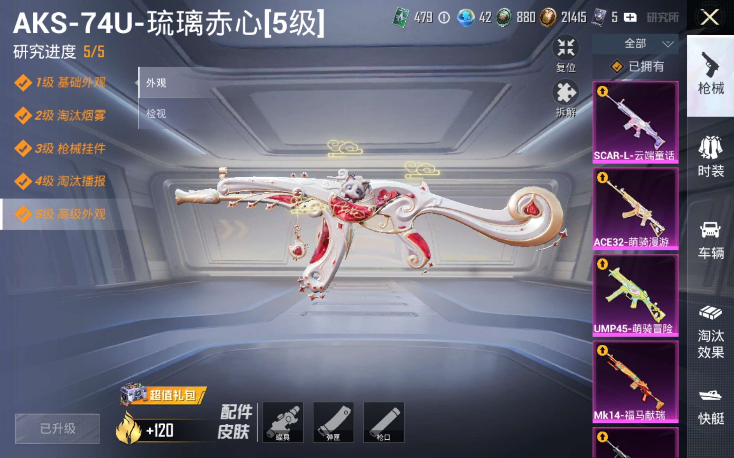HPMMN4443698和平精英账号详情图14 HPMMN4443698和平精英账号详情图14