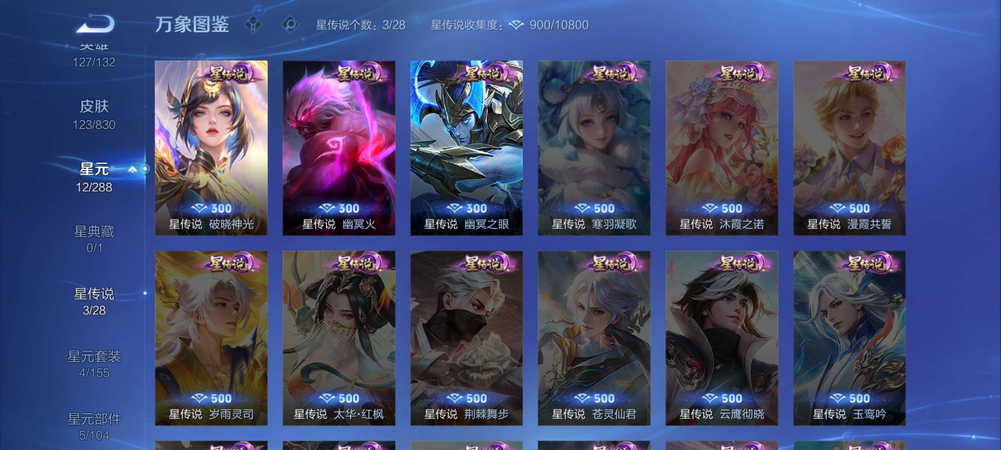 WZMMN4777740王者荣耀账号详情图8 WZMMN4777740王者荣耀账号详情图8