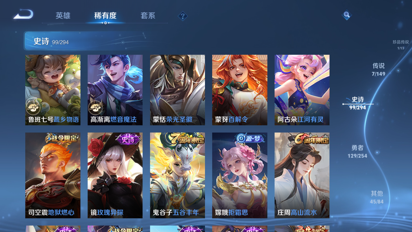 WZMMN4759370王者荣耀账号详情图12 WZMMN4759370王者荣耀账号详情图12