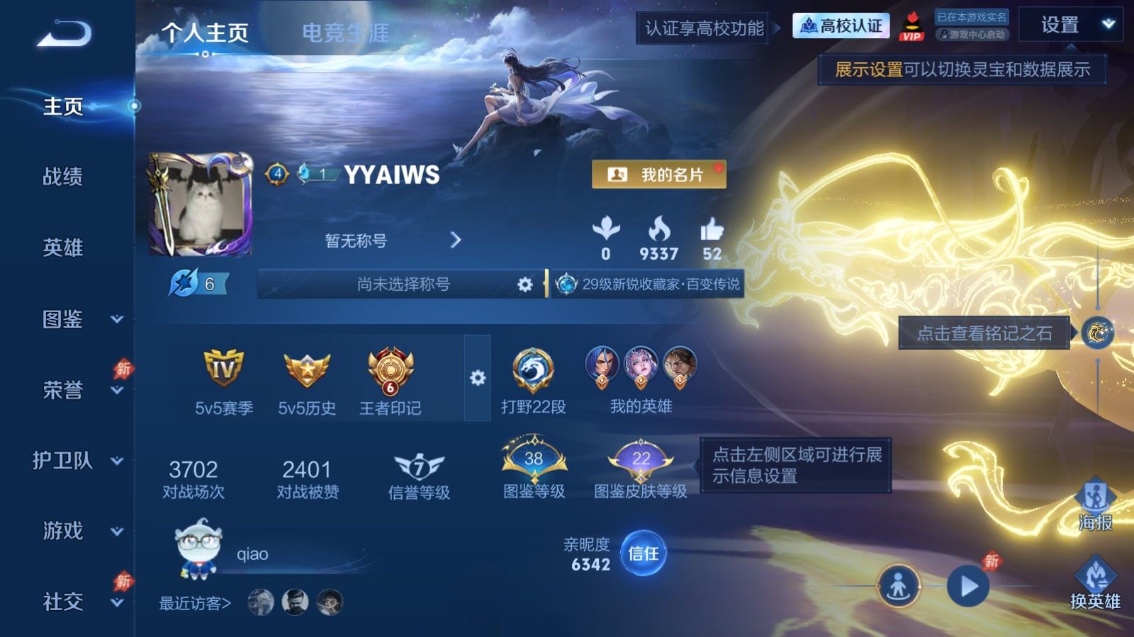 WZMMN4759821王者荣耀账号详情图2 WZMMN4759821王者荣耀账号详情图2