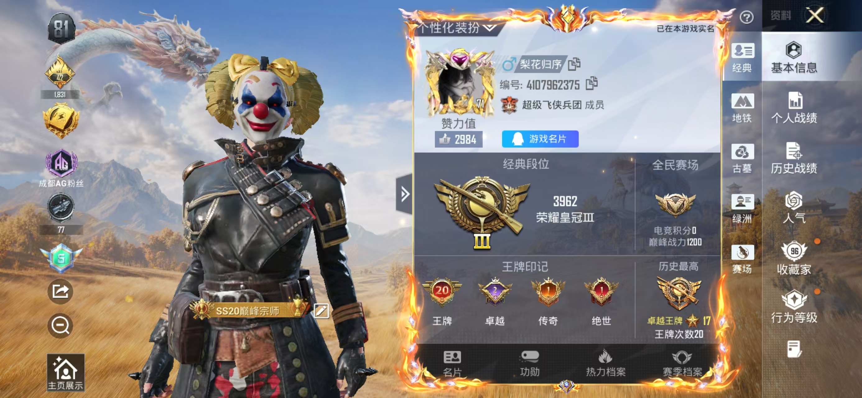 账号详情图片