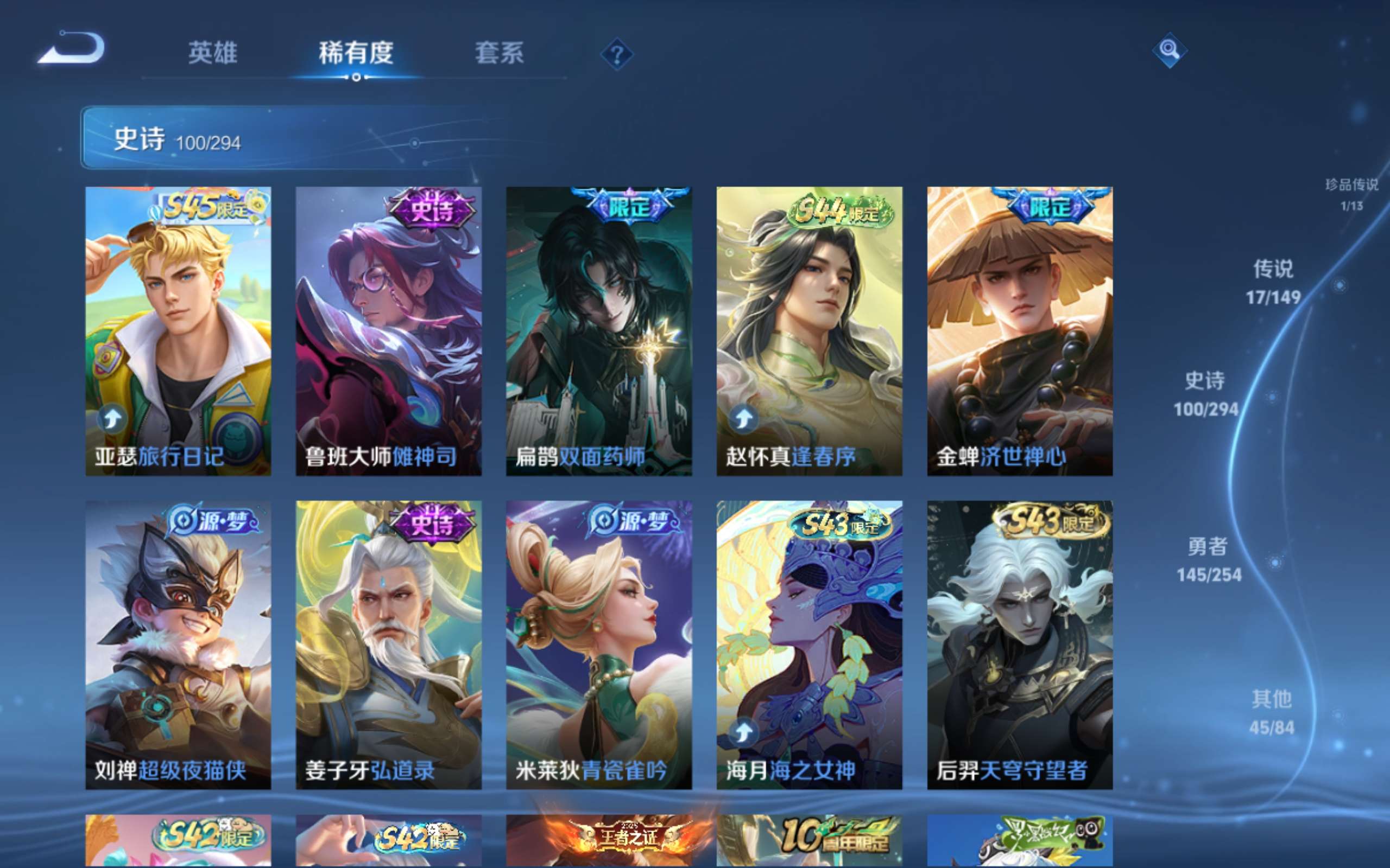 WZMMN4755507王者荣耀账号详情图10