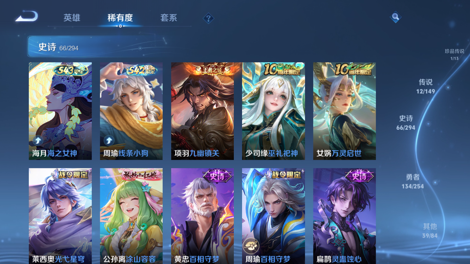WZMMN4755551王者荣耀账号详情图10 WZMMN4755551王者荣耀账号详情图10