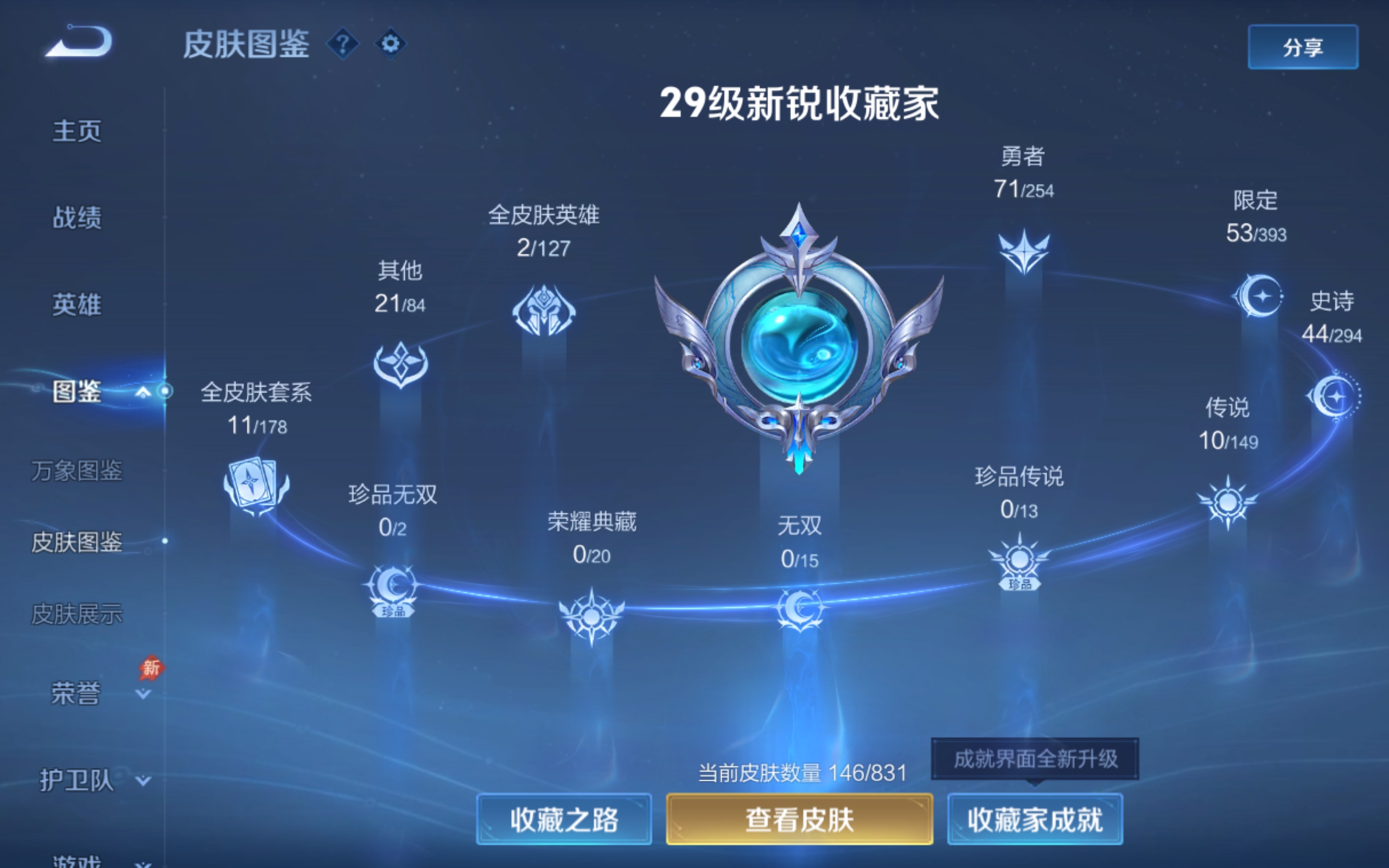 WZMMN4759800王者荣耀账号详情图5