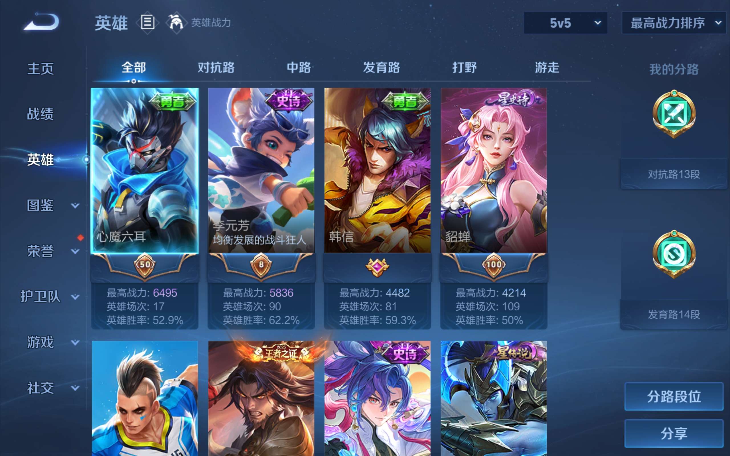 WZMMN4755564王者荣耀账号详情图3
