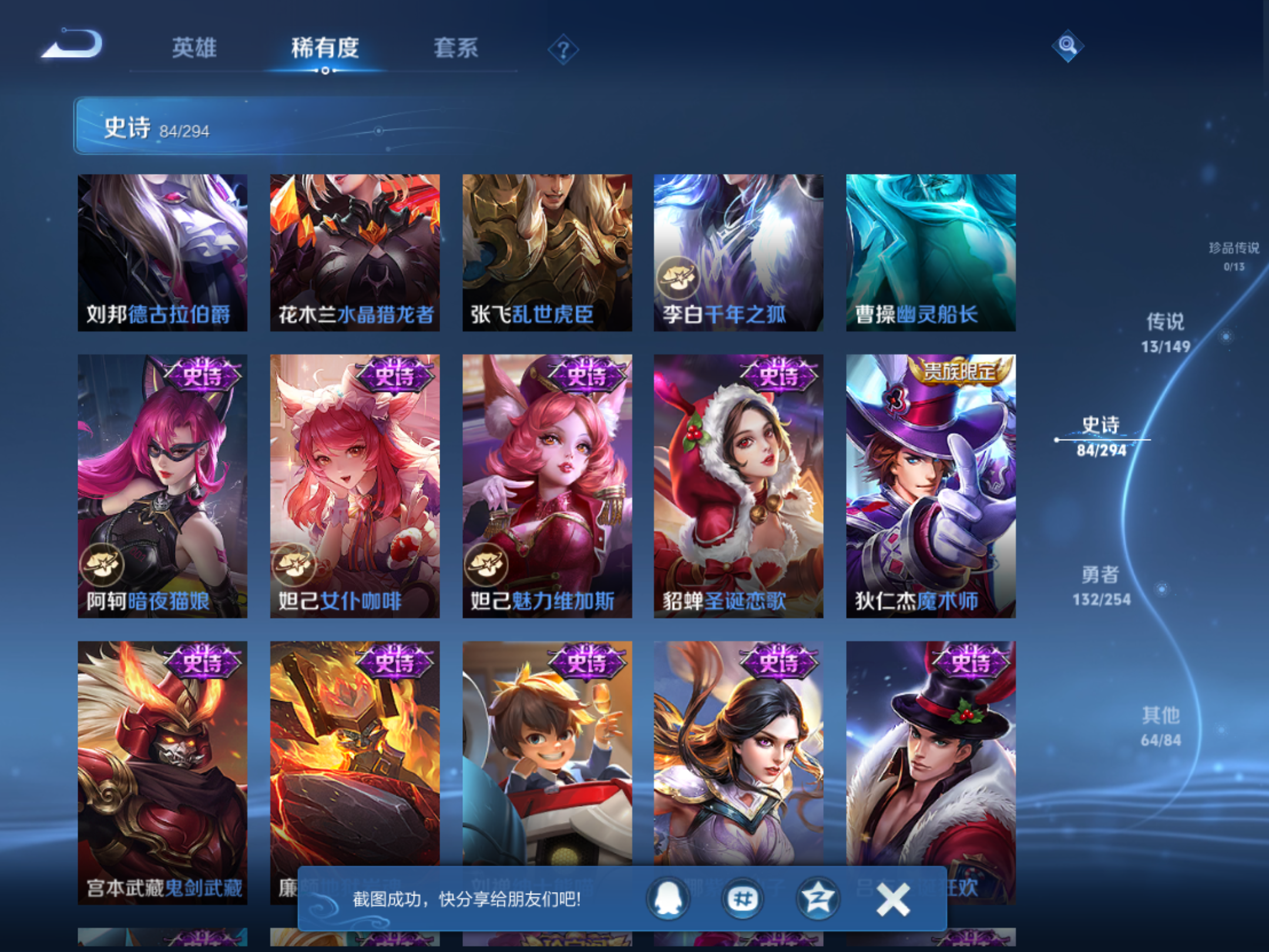 WZMMN4759273王者荣耀账号详情图12 WZMMN4759273王者荣耀账号详情图12