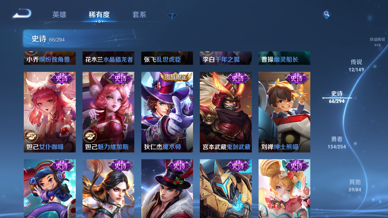 WZMMN4755551王者荣耀账号详情图15 WZMMN4755551王者荣耀账号详情图15