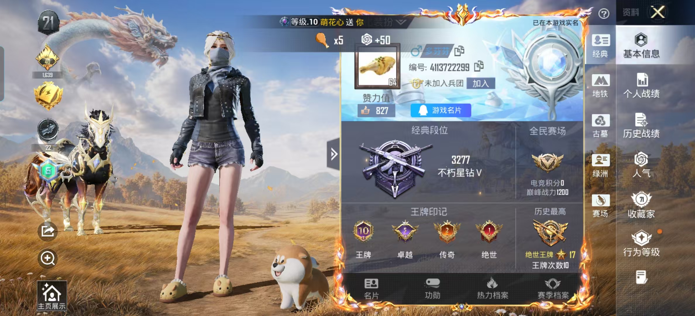 账号详情图片