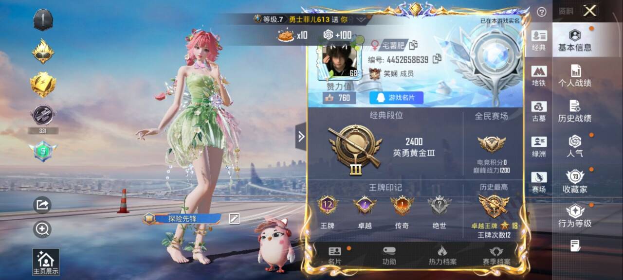 账号详情图片