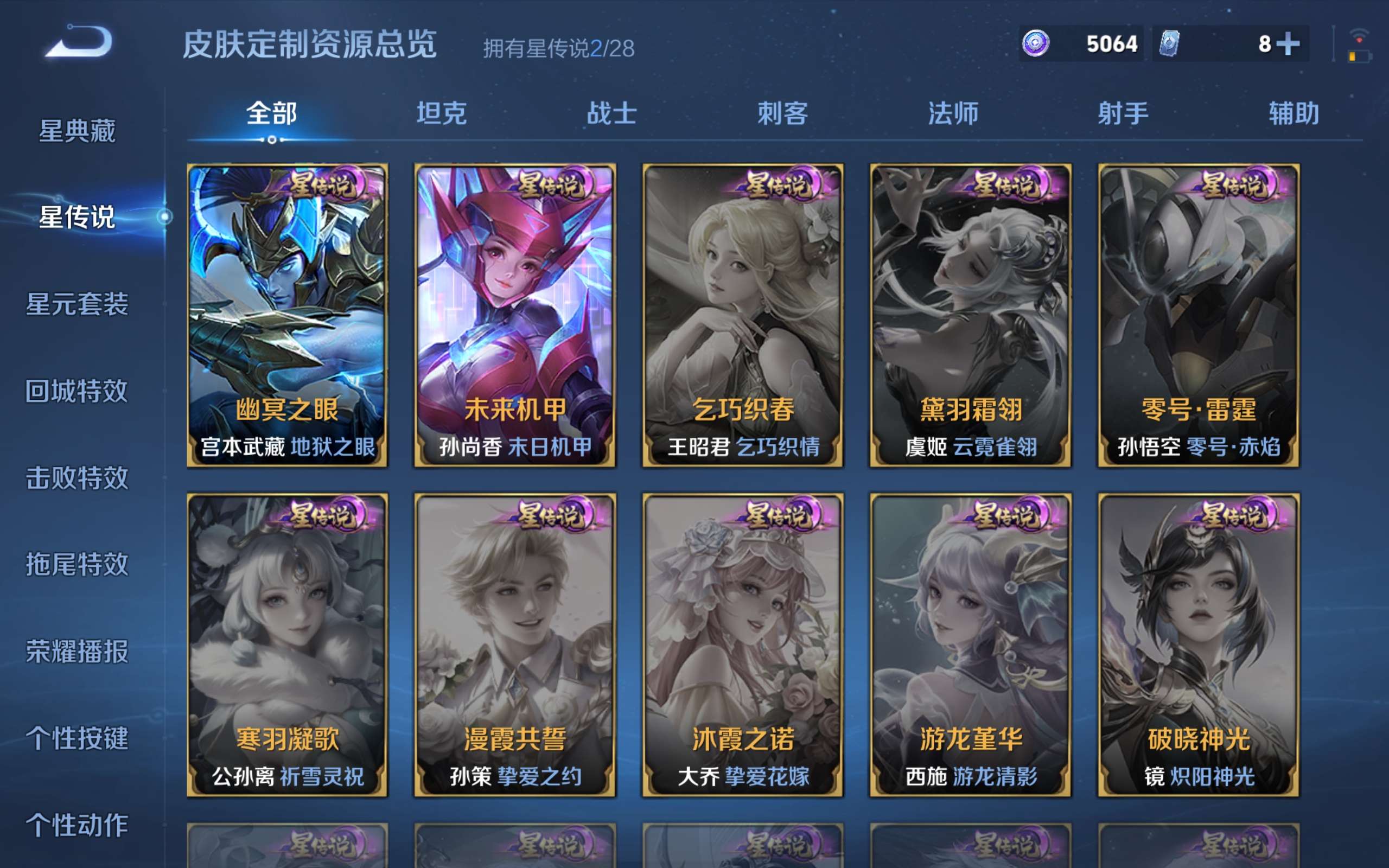 WZMMN4755564王者荣耀账号详情图15