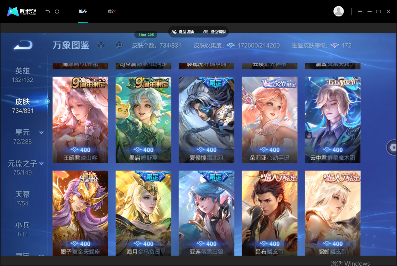 账号详情图片