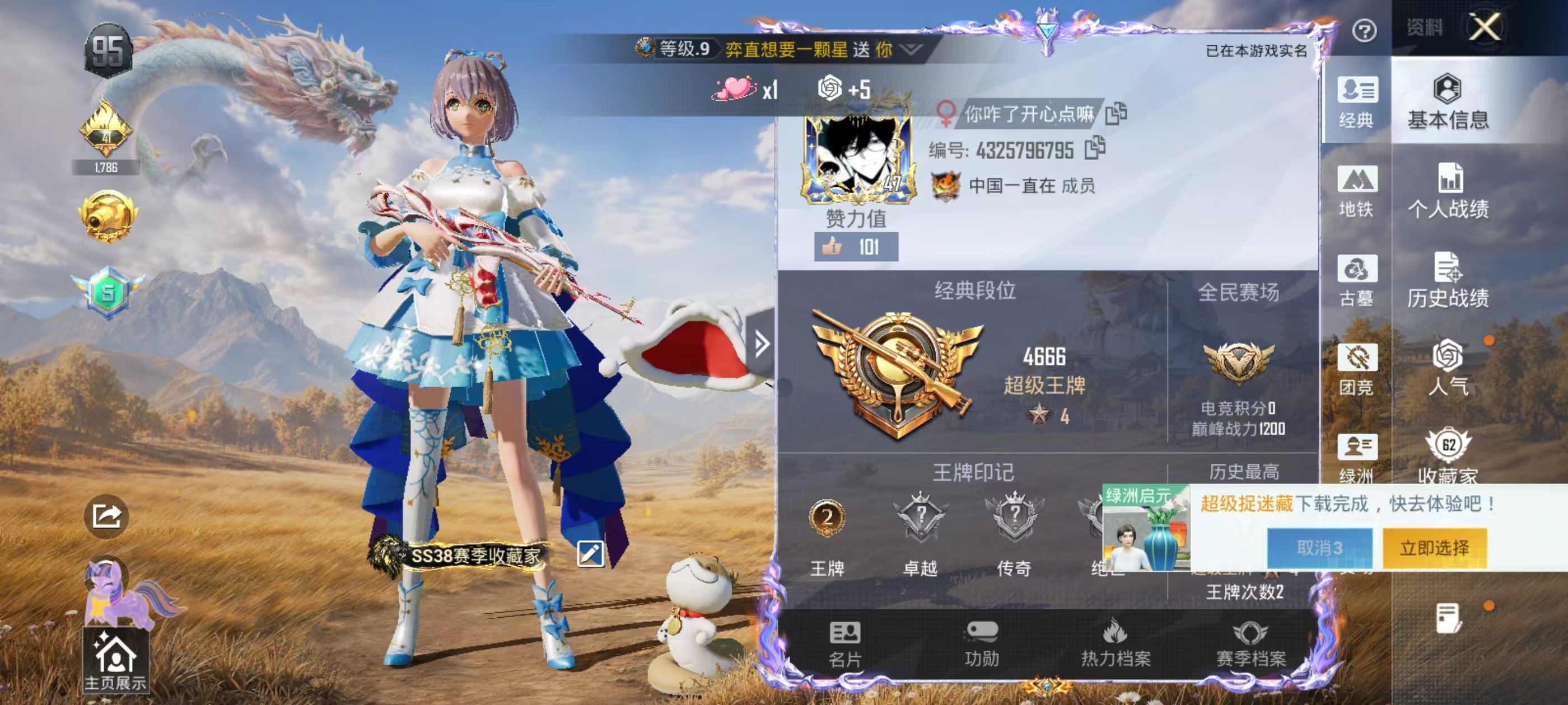 账号详情图片