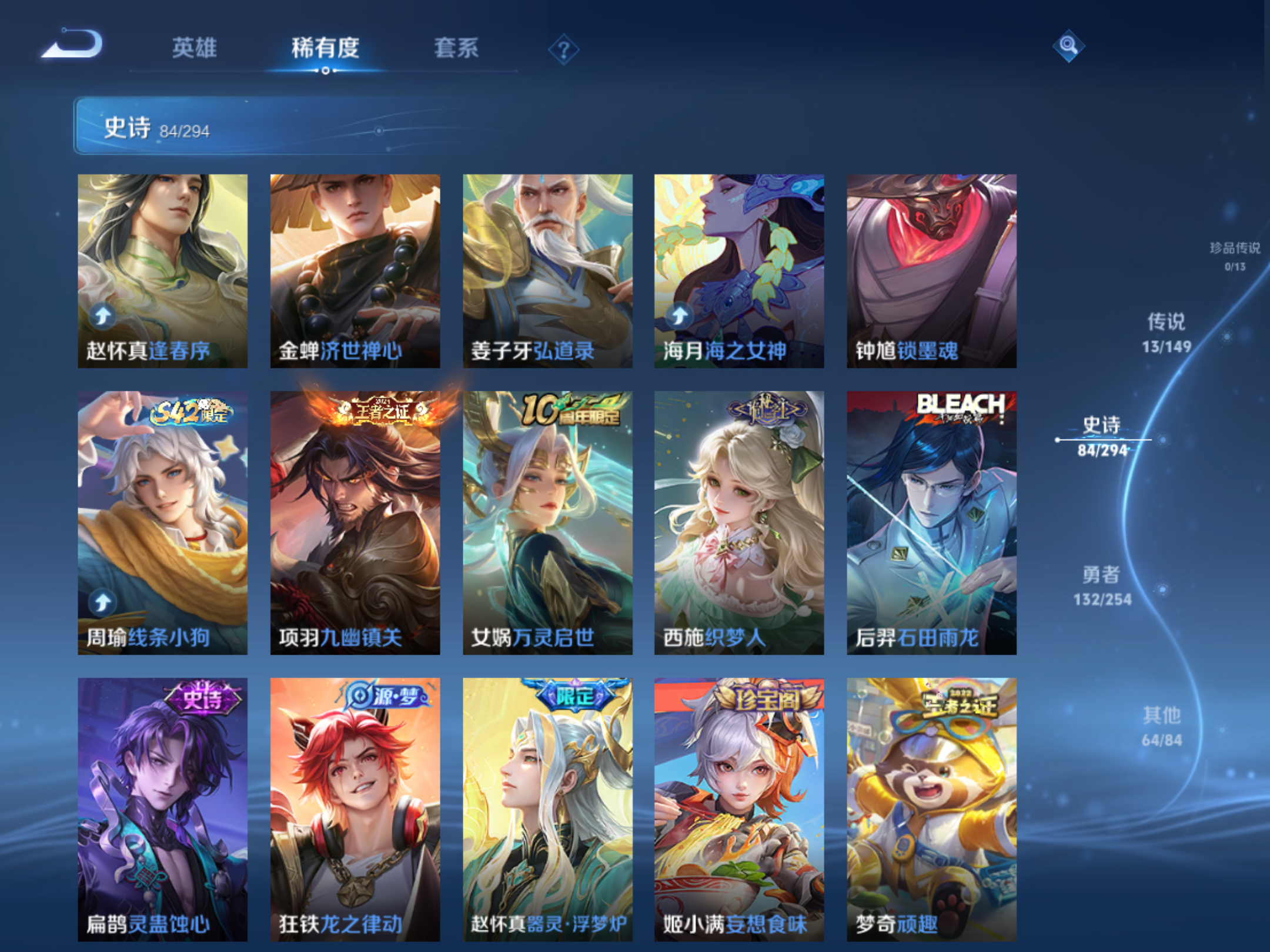 WZMMN4759273王者荣耀账号详情图8 WZMMN4759273王者荣耀账号详情图8