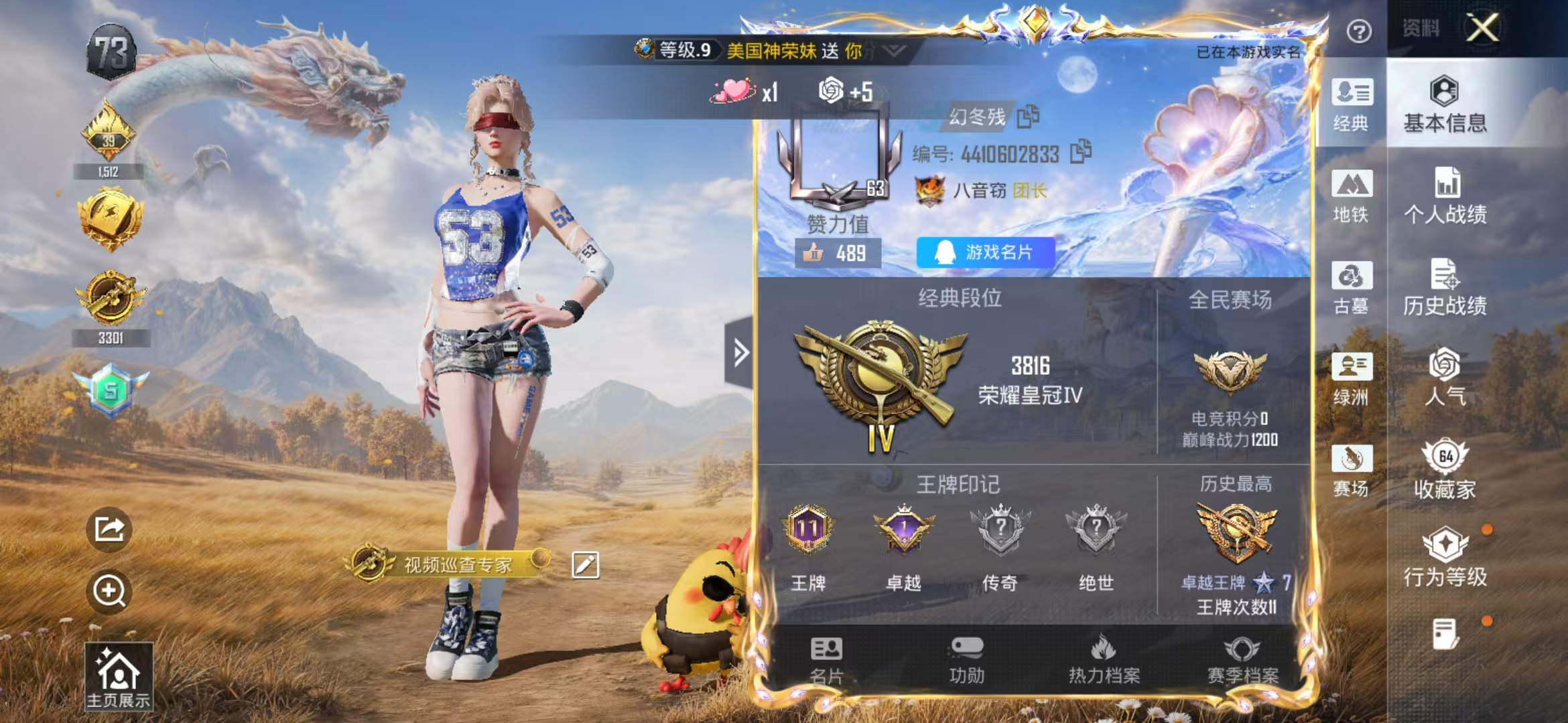 账号详情图片