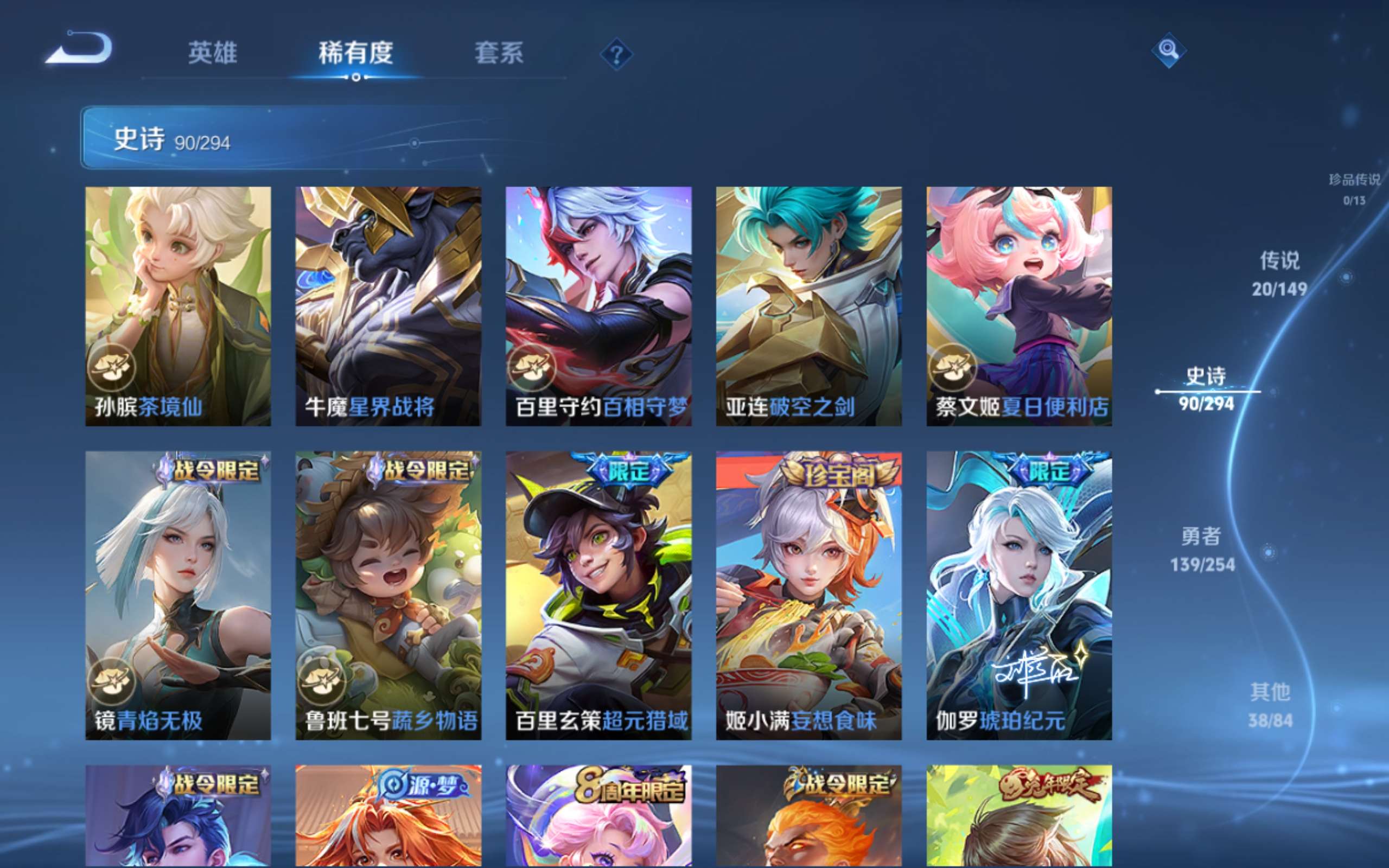 WZMMN4755536王者荣耀账号详情图13