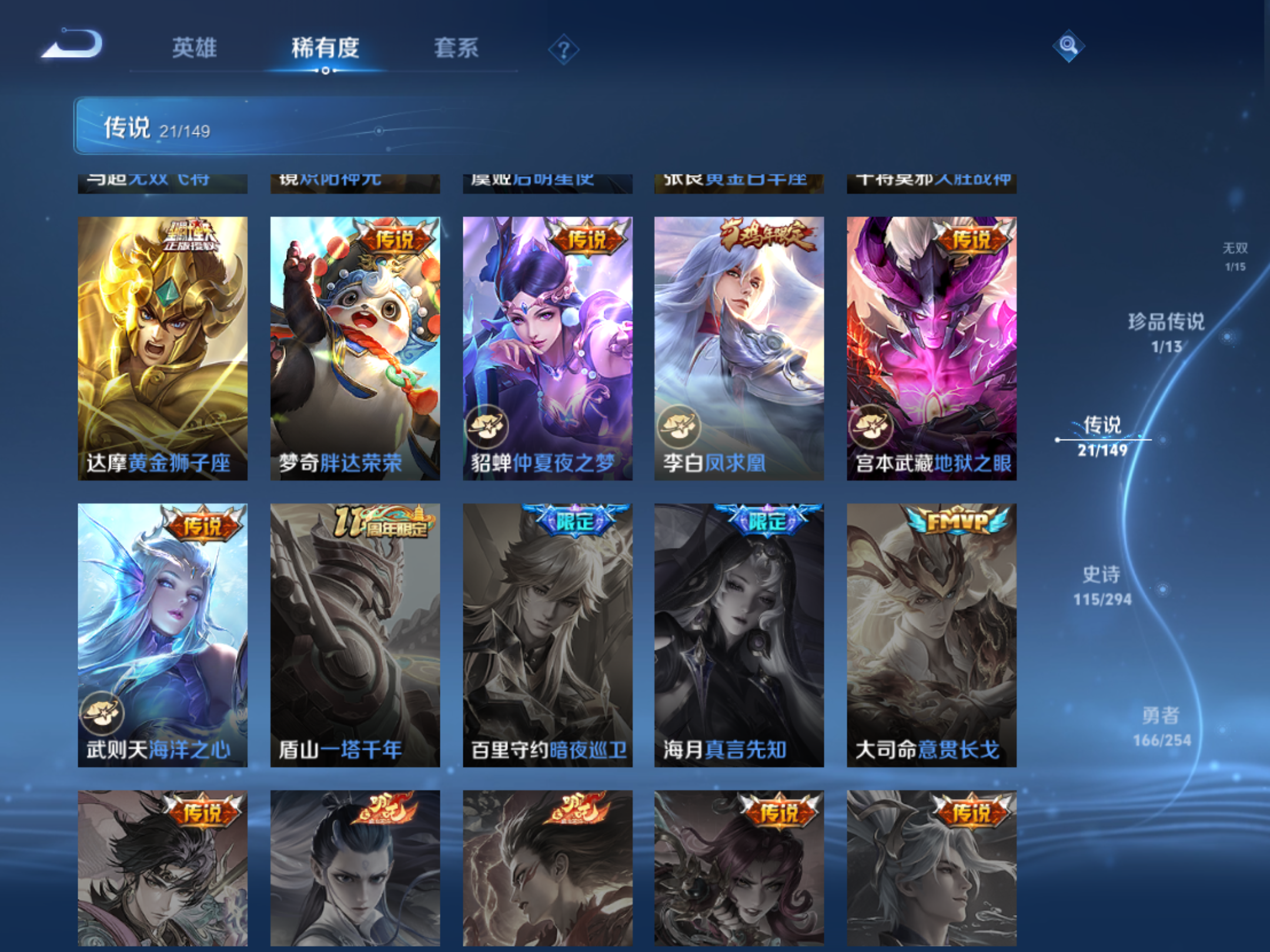 WZMMN4759803王者荣耀账号详情图10 WZMMN4759803王者荣耀账号详情图10