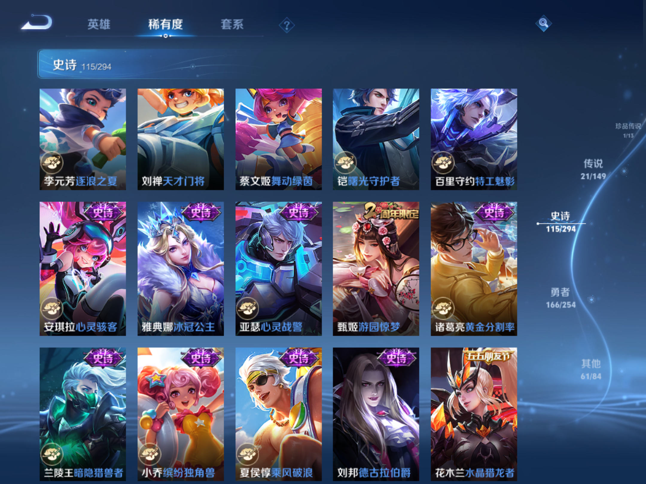 WZMMN4759803王者荣耀账号详情图16 WZMMN4759803王者荣耀账号详情图16