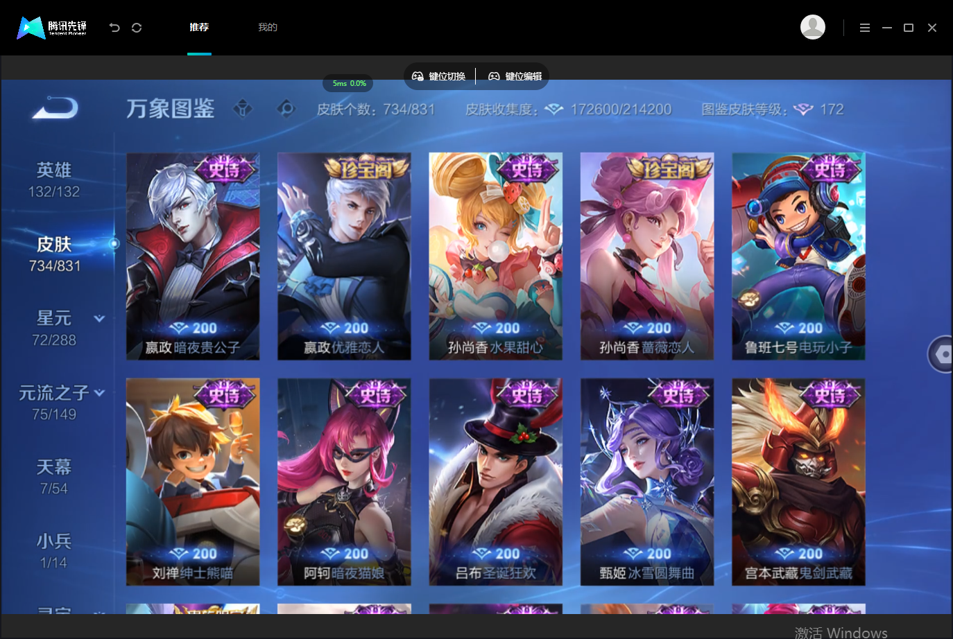 账号详情图片