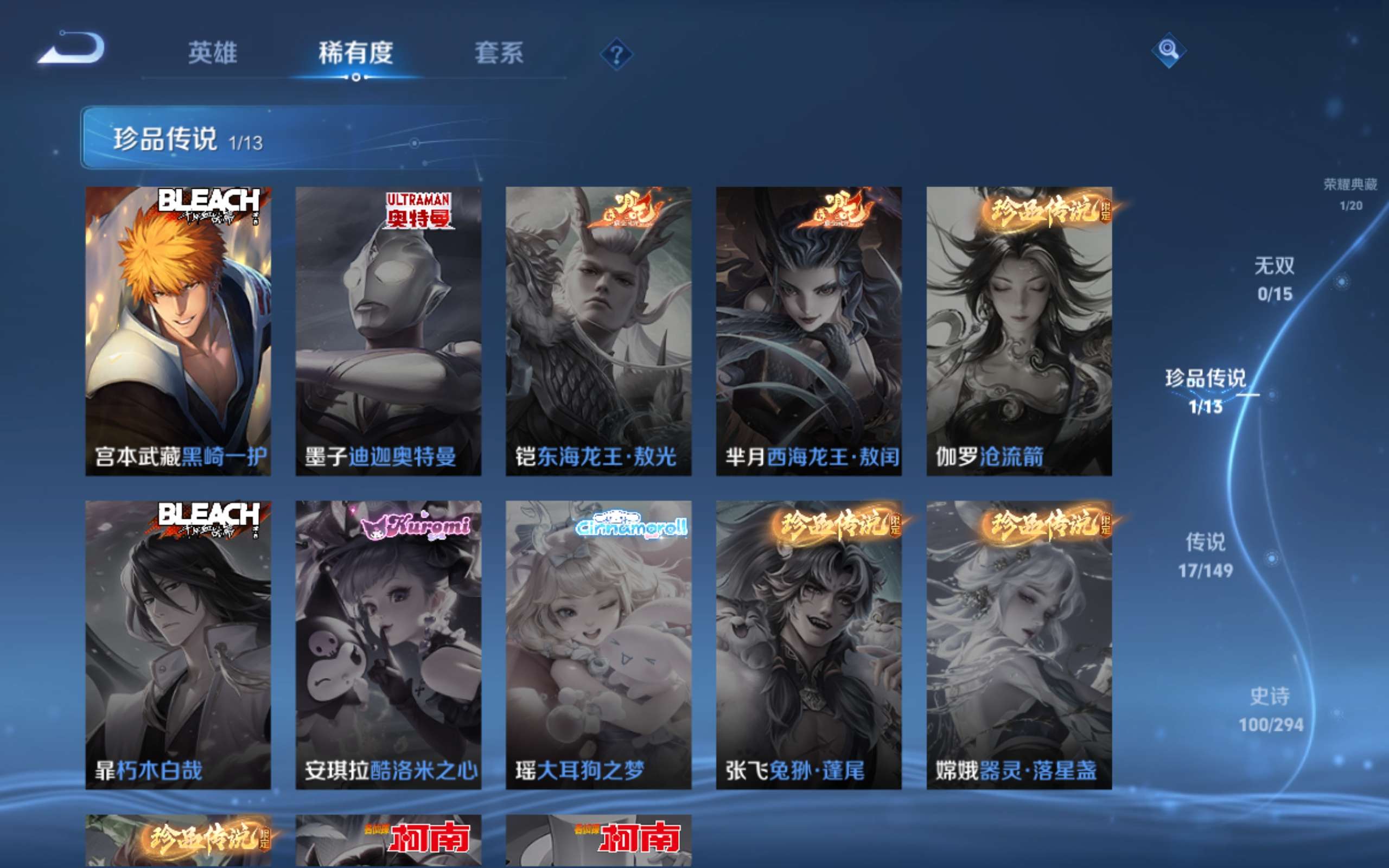 WZMMN4755507王者荣耀账号详情图7