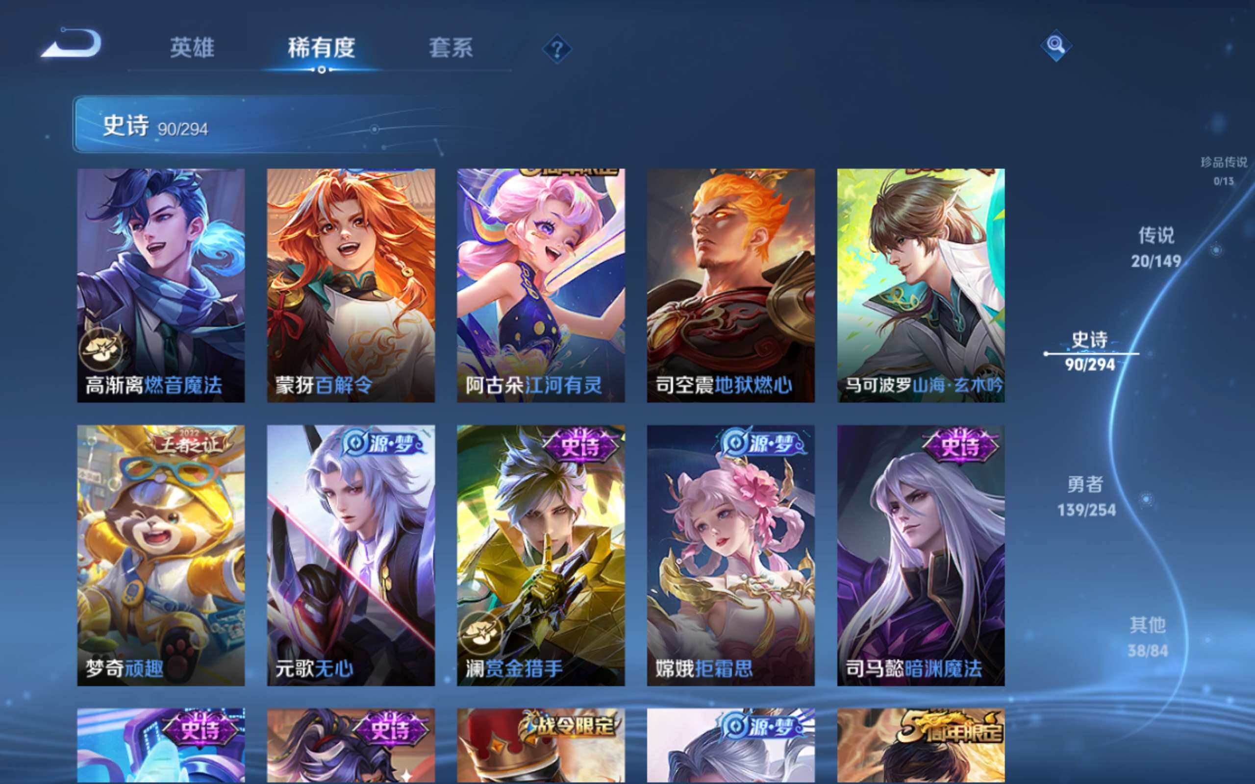 WZMMN4755536王者荣耀账号详情图14