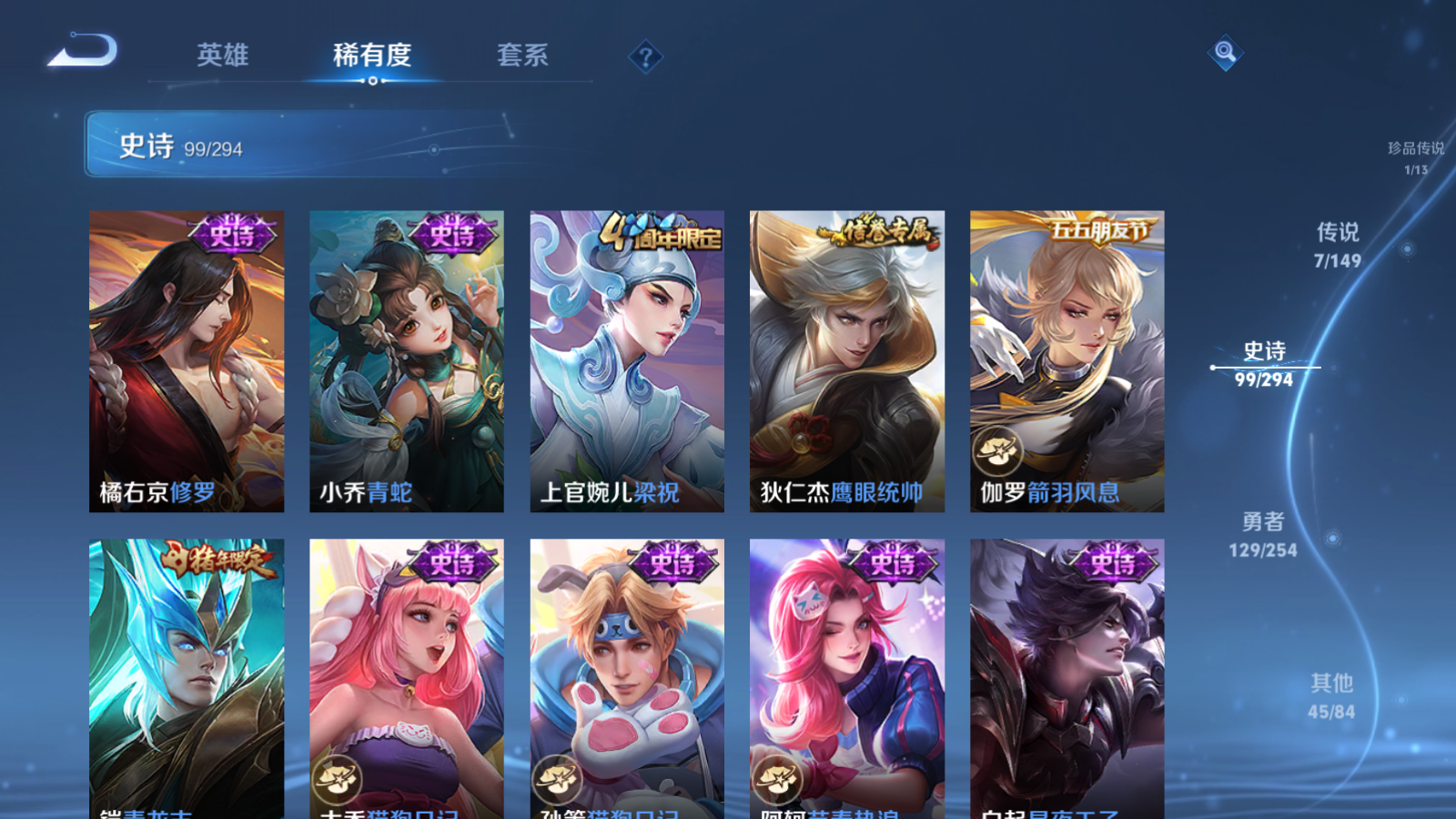 WZMMN4759370王者荣耀账号详情图14 WZMMN4759370王者荣耀账号详情图14