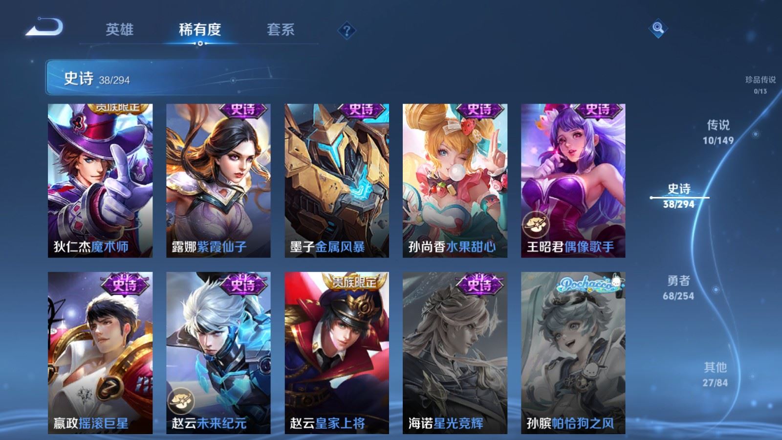 WZMMN4759821王者荣耀账号详情图13 WZMMN4759821王者荣耀账号详情图13