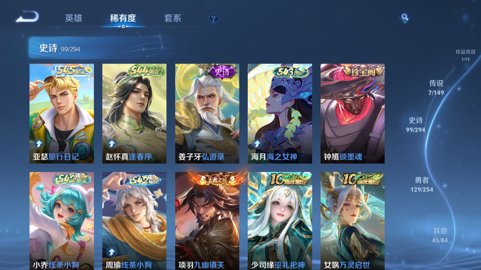 WZMMN4759370王者荣耀账号详情图9 WZMMN4759370王者荣耀账号详情图9