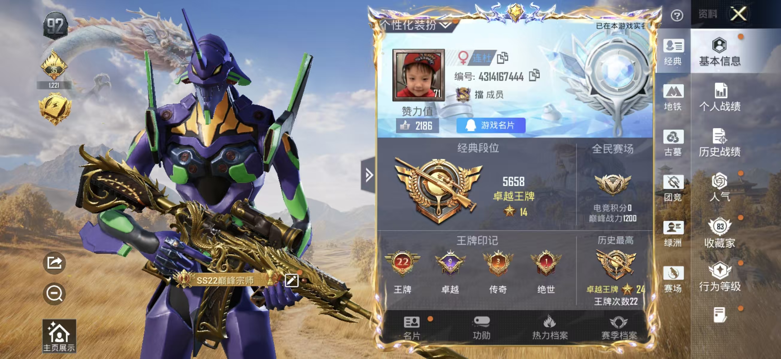 账号详情图片