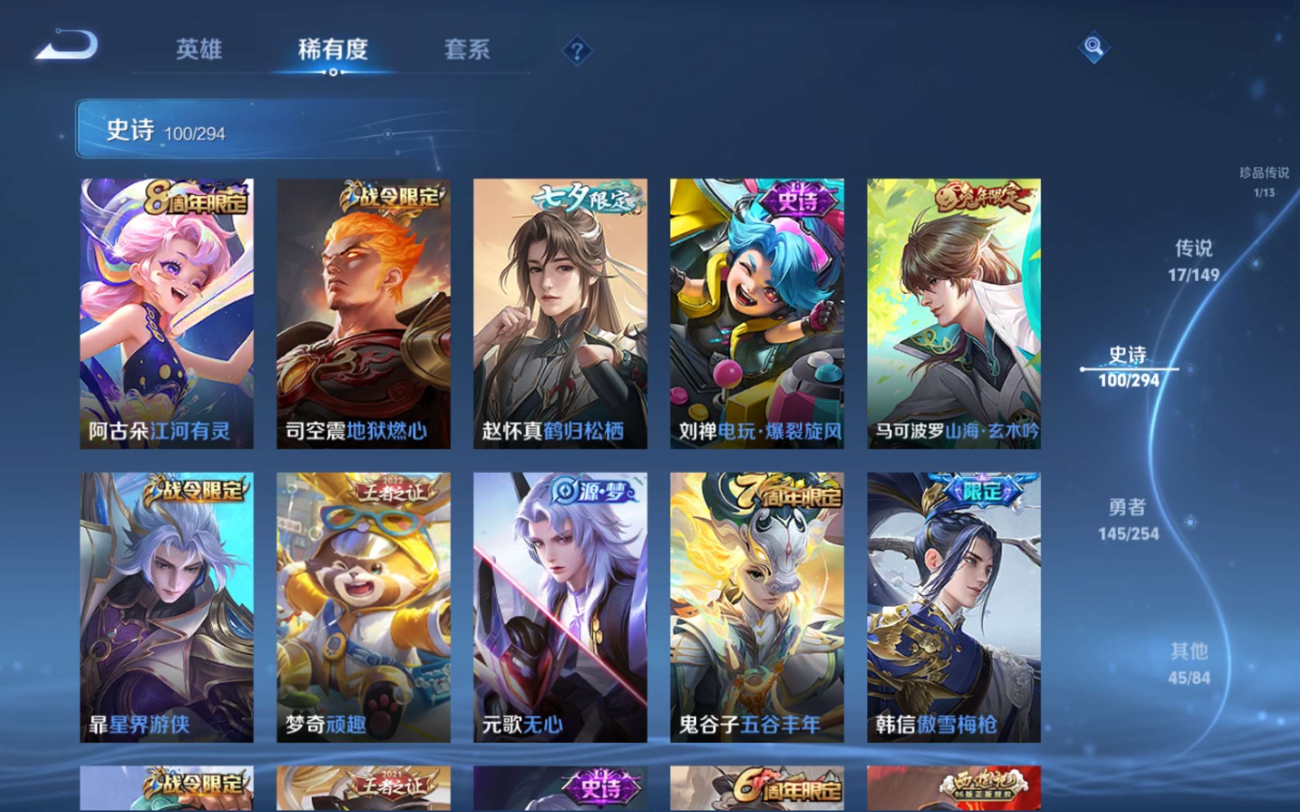 WZMMN4755507王者荣耀账号详情图13
