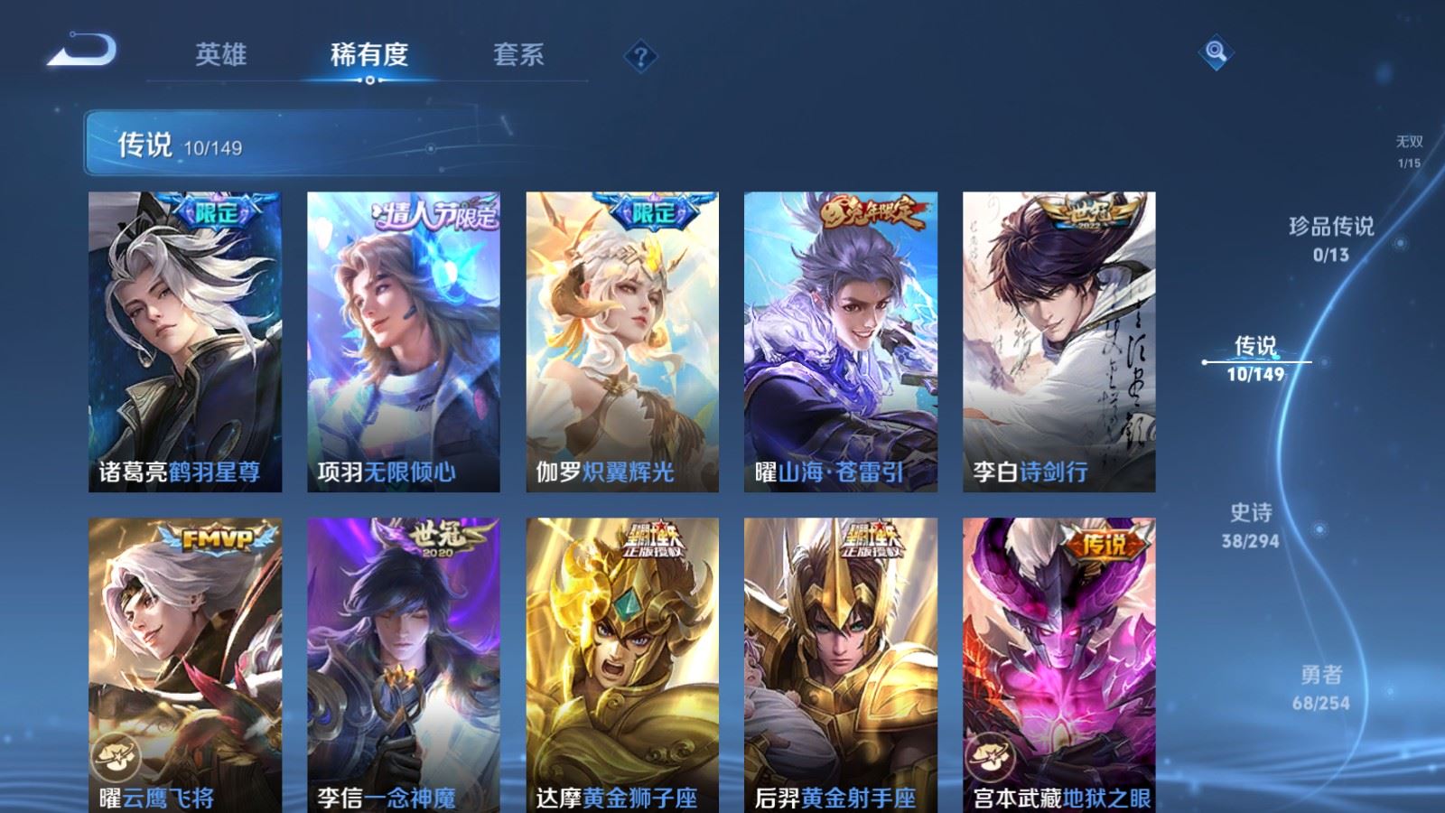 WZMMN4759821王者荣耀账号详情图9 WZMMN4759821王者荣耀账号详情图9