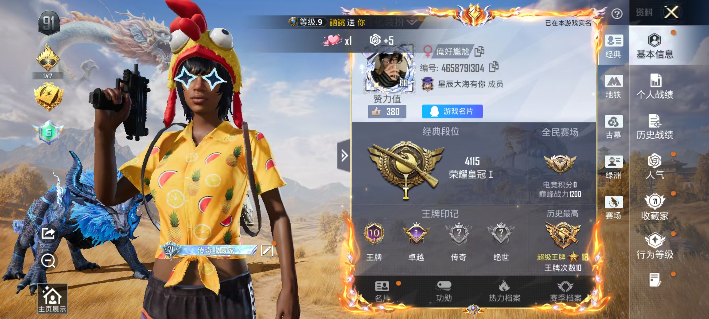 账号详情图片