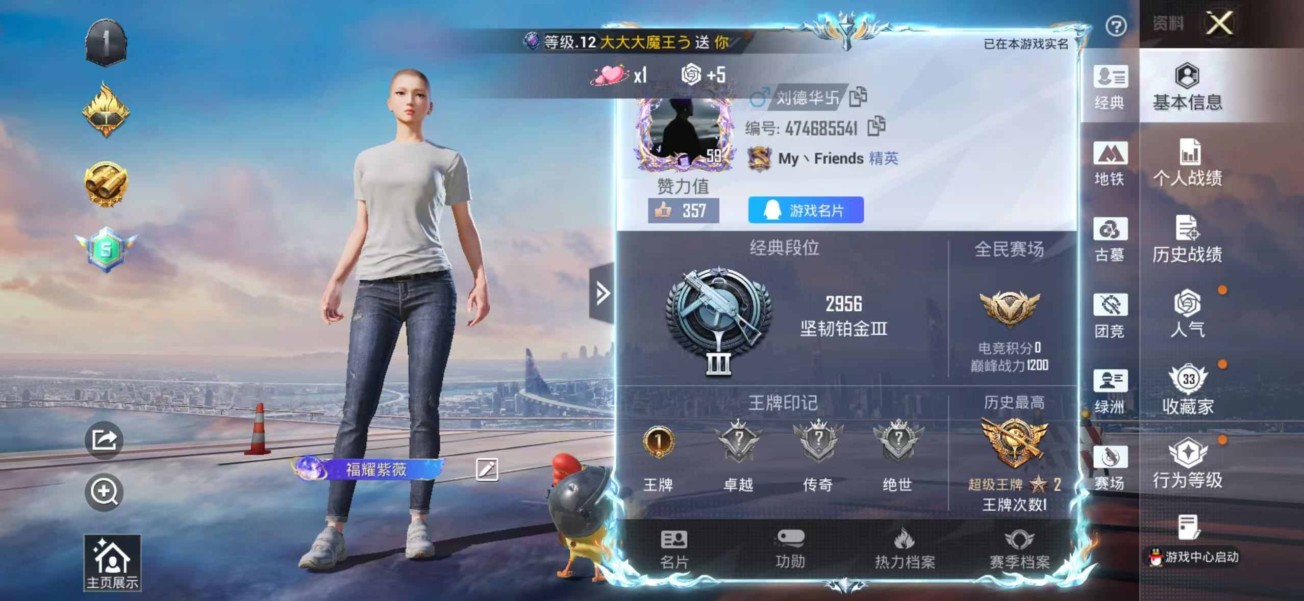 账号详情图片