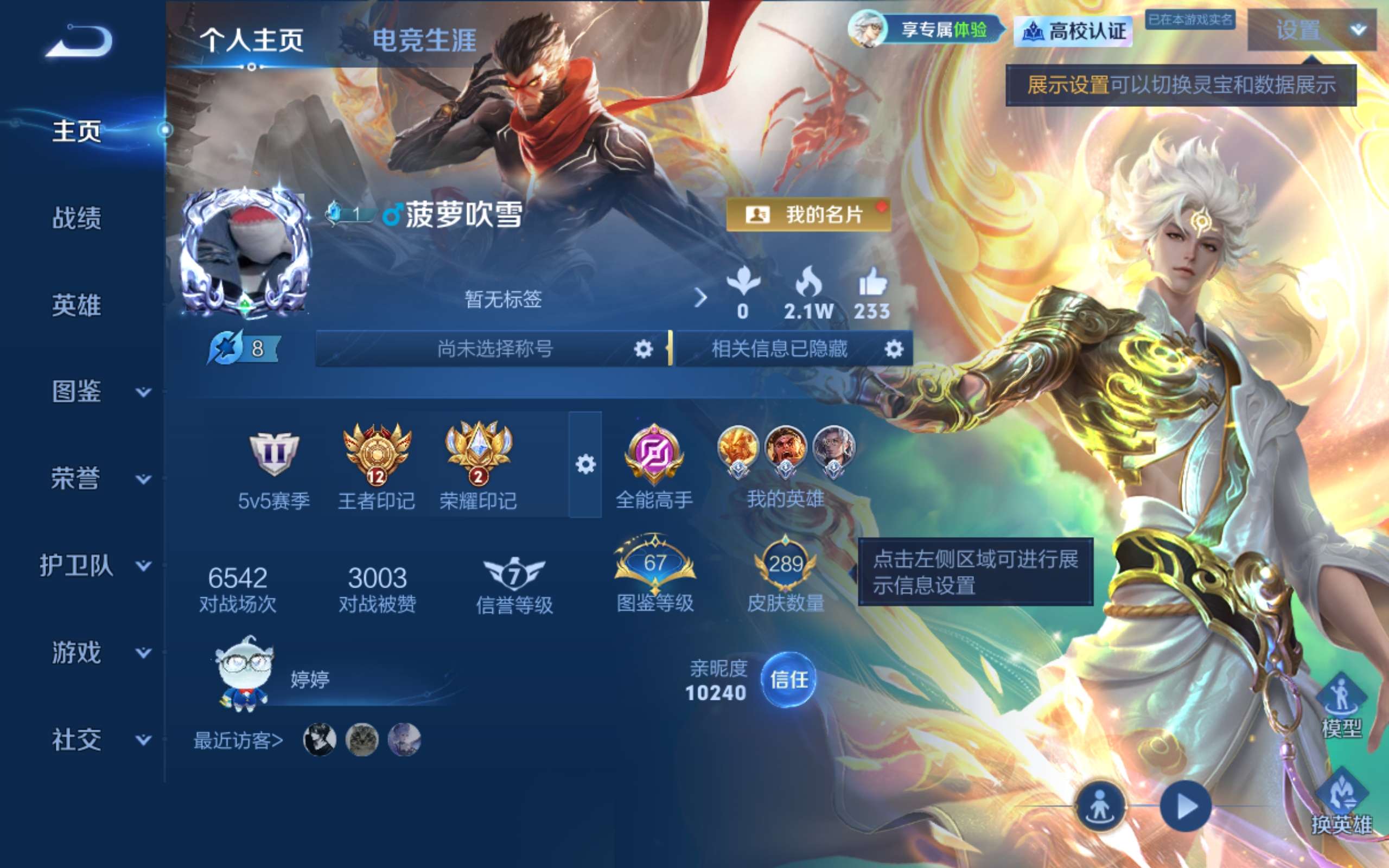 WZMMN4755536王者荣耀账号详情图2