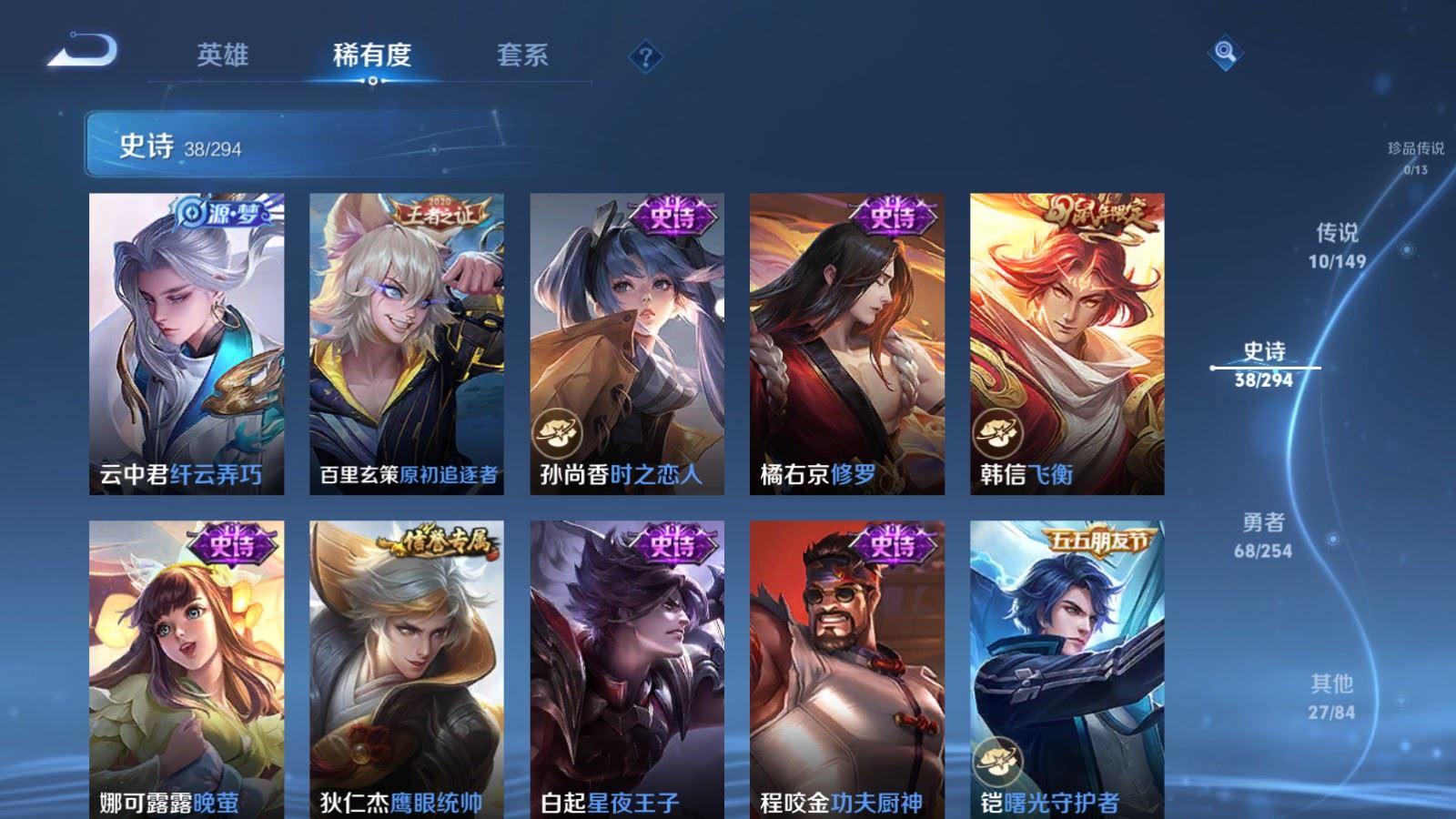 WZMMN4759821王者荣耀账号详情图11 WZMMN4759821王者荣耀账号详情图11