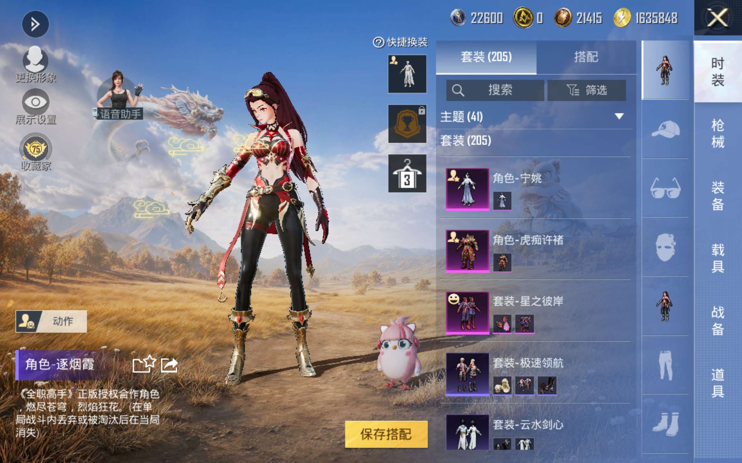 HPMMN4443698和平精英账号详情图7 HPMMN4443698和平精英账号详情图7