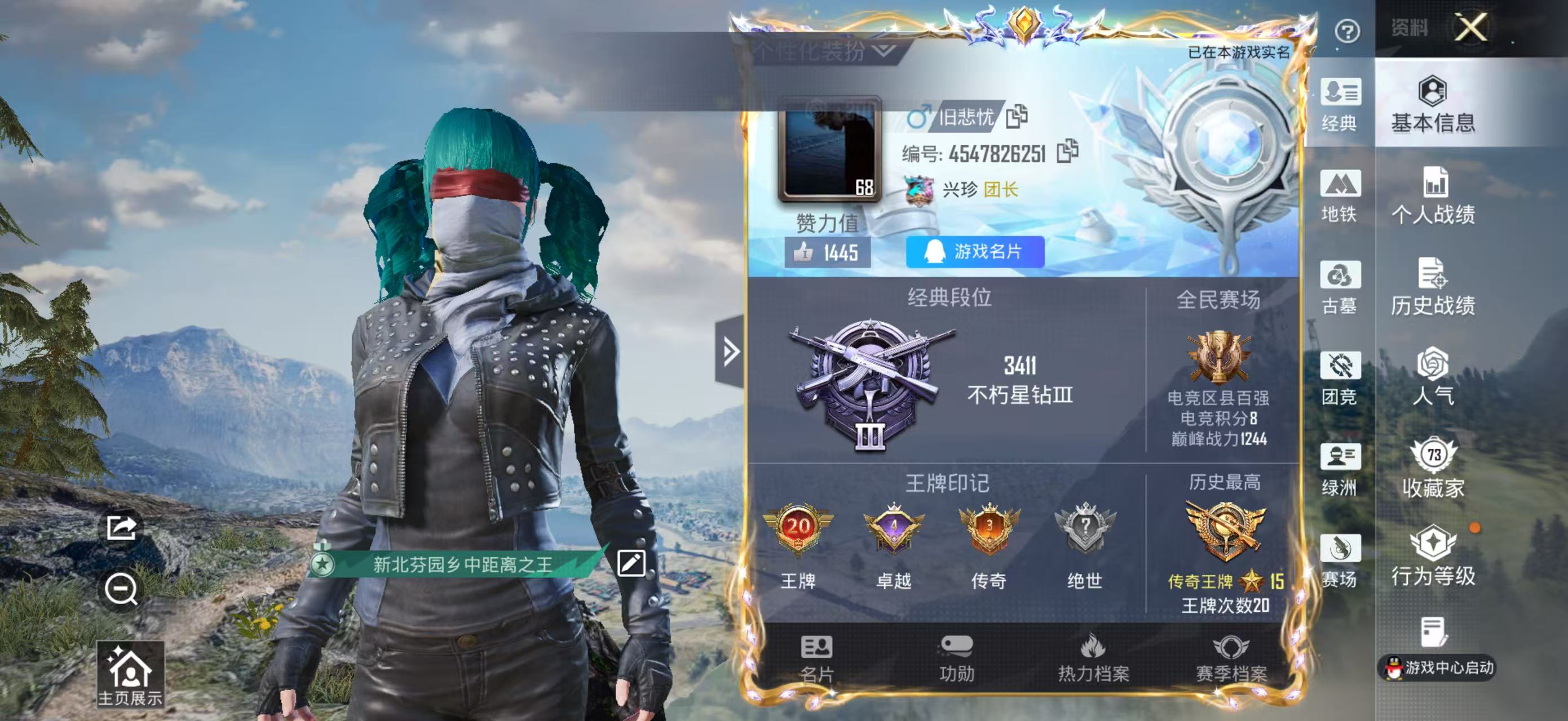 账号详情图片