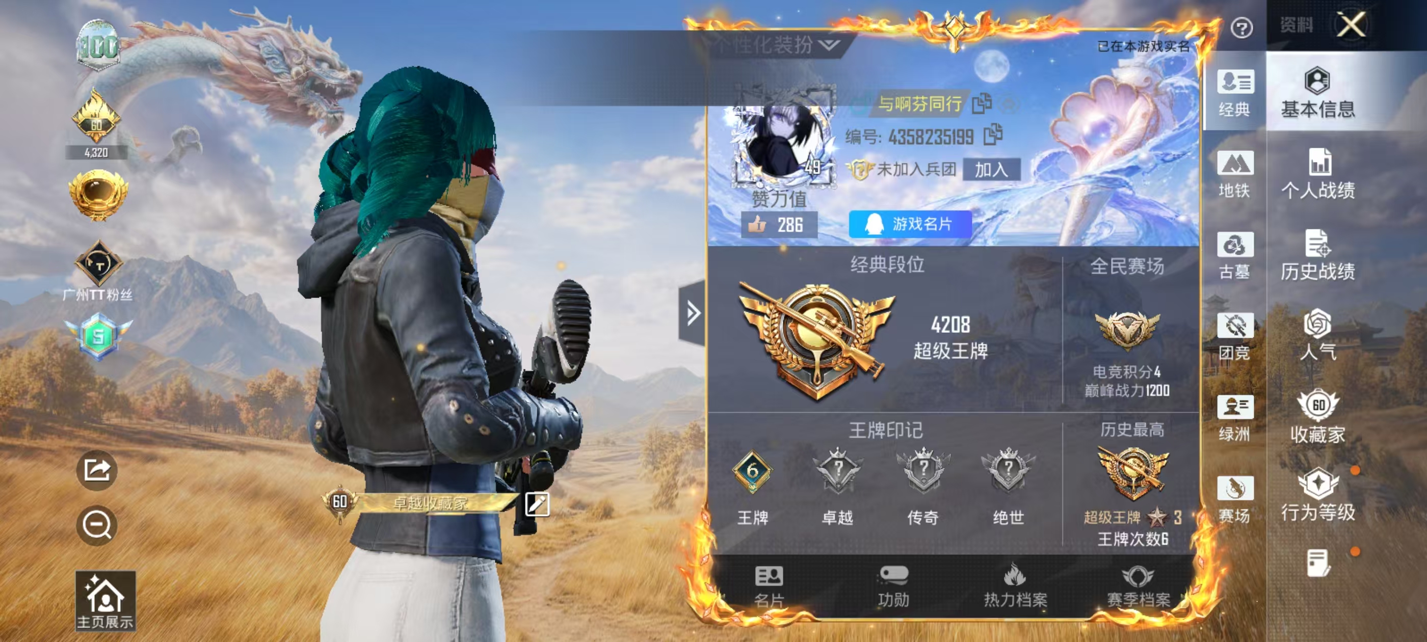 账号详情图片
