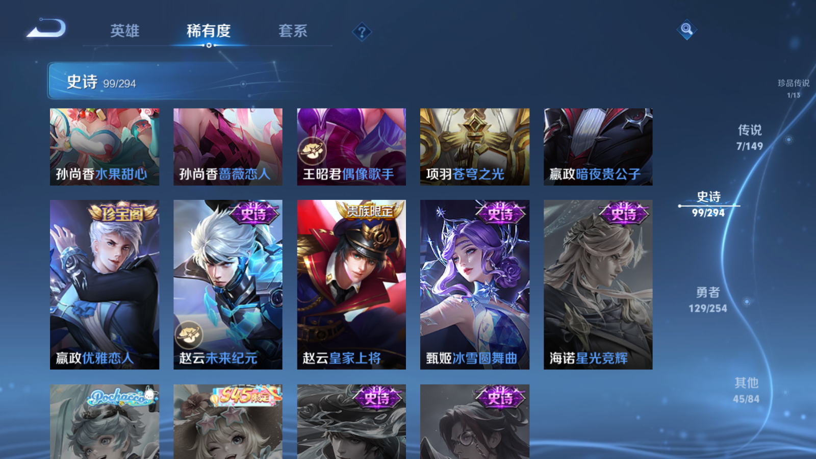 WZMMN4759370王者荣耀账号详情图18 WZMMN4759370王者荣耀账号详情图18