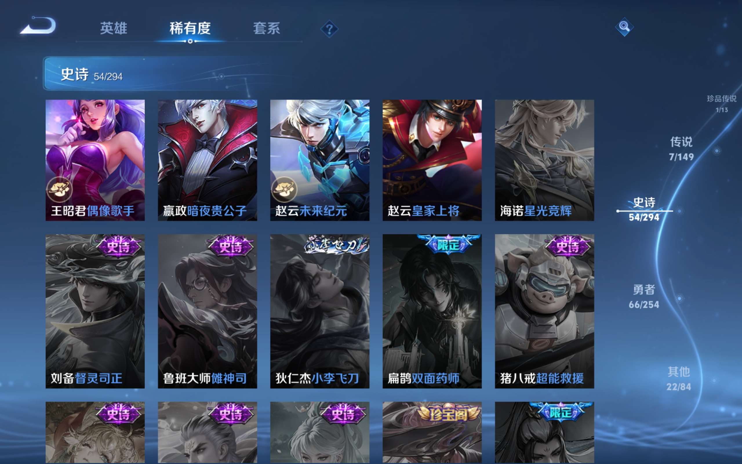 WZMMN4755564王者荣耀账号详情图13