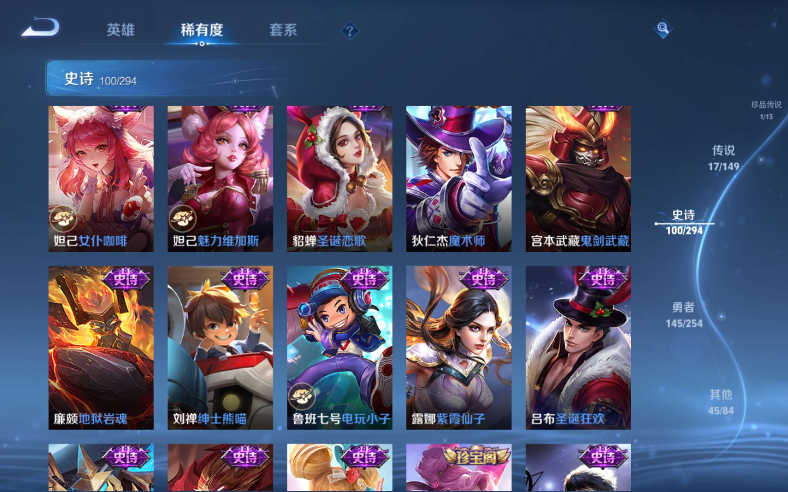 WZMMN4755507王者荣耀账号详情图18