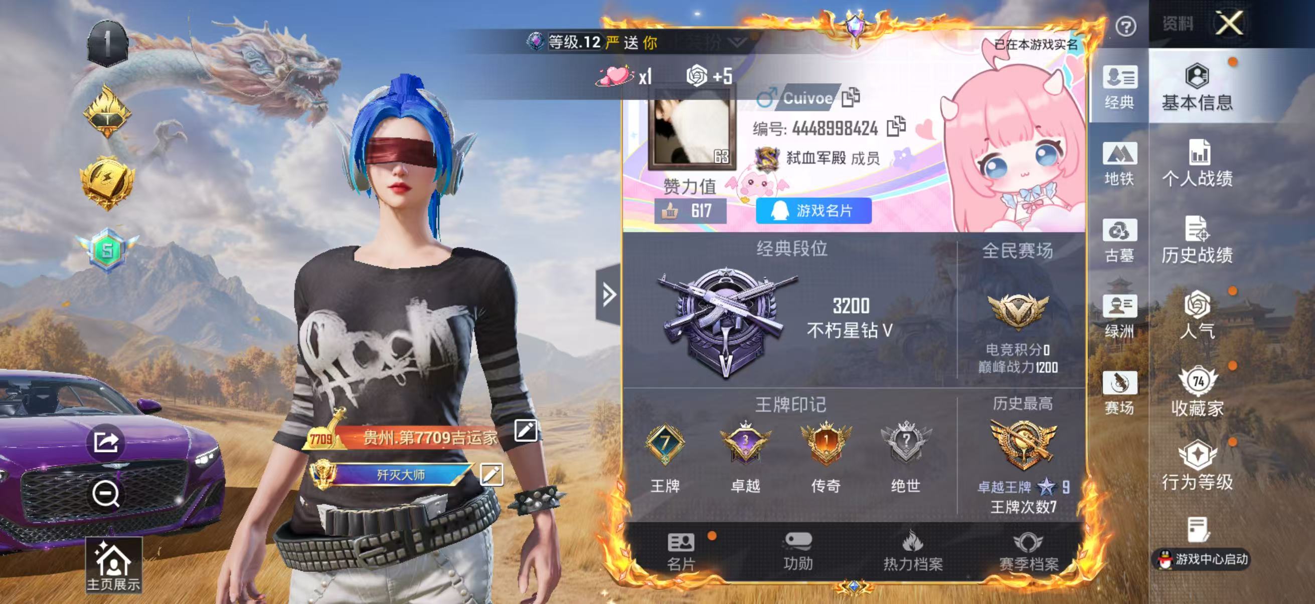 账号详情图片