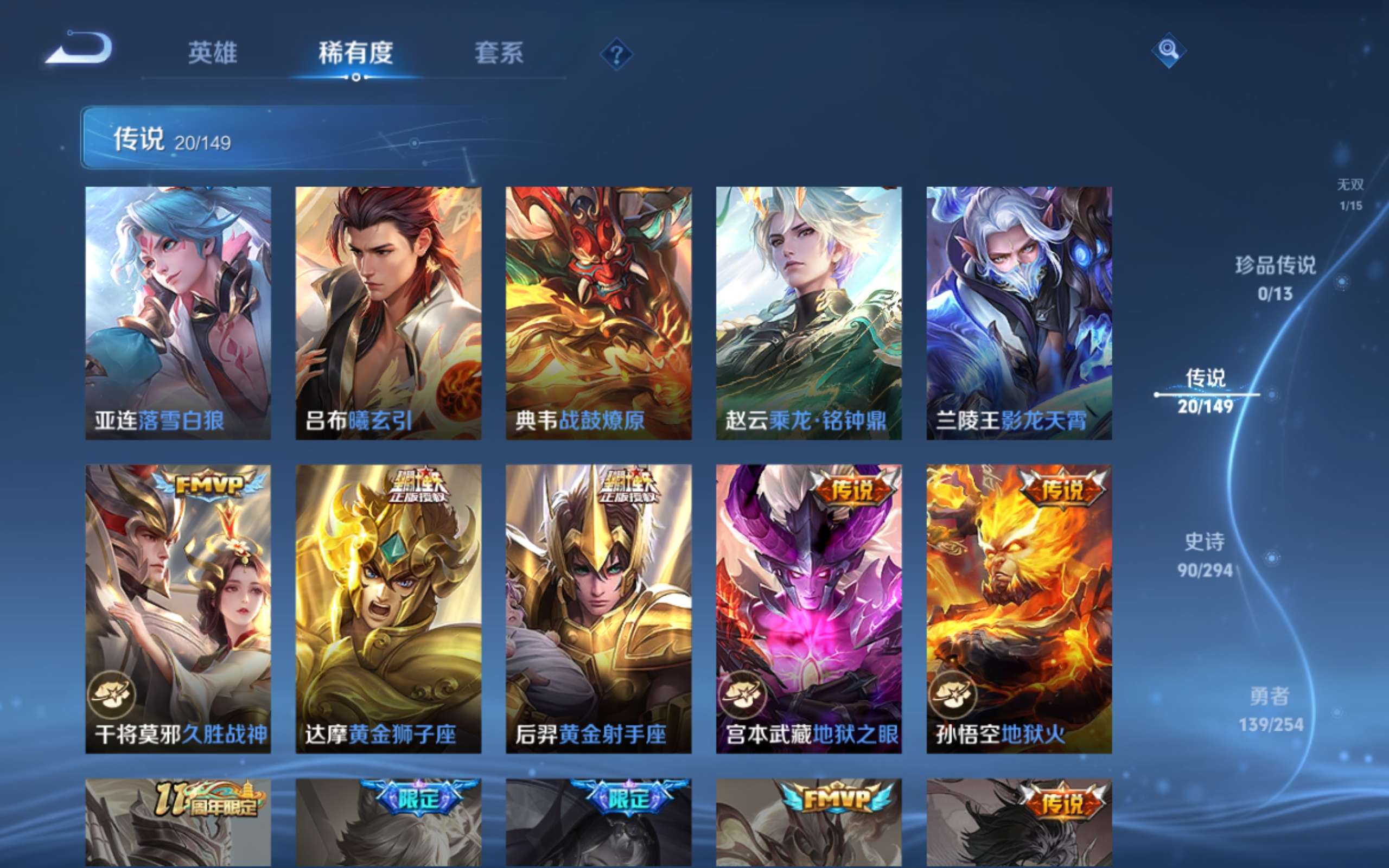 WZMMN4755536王者荣耀账号详情图9